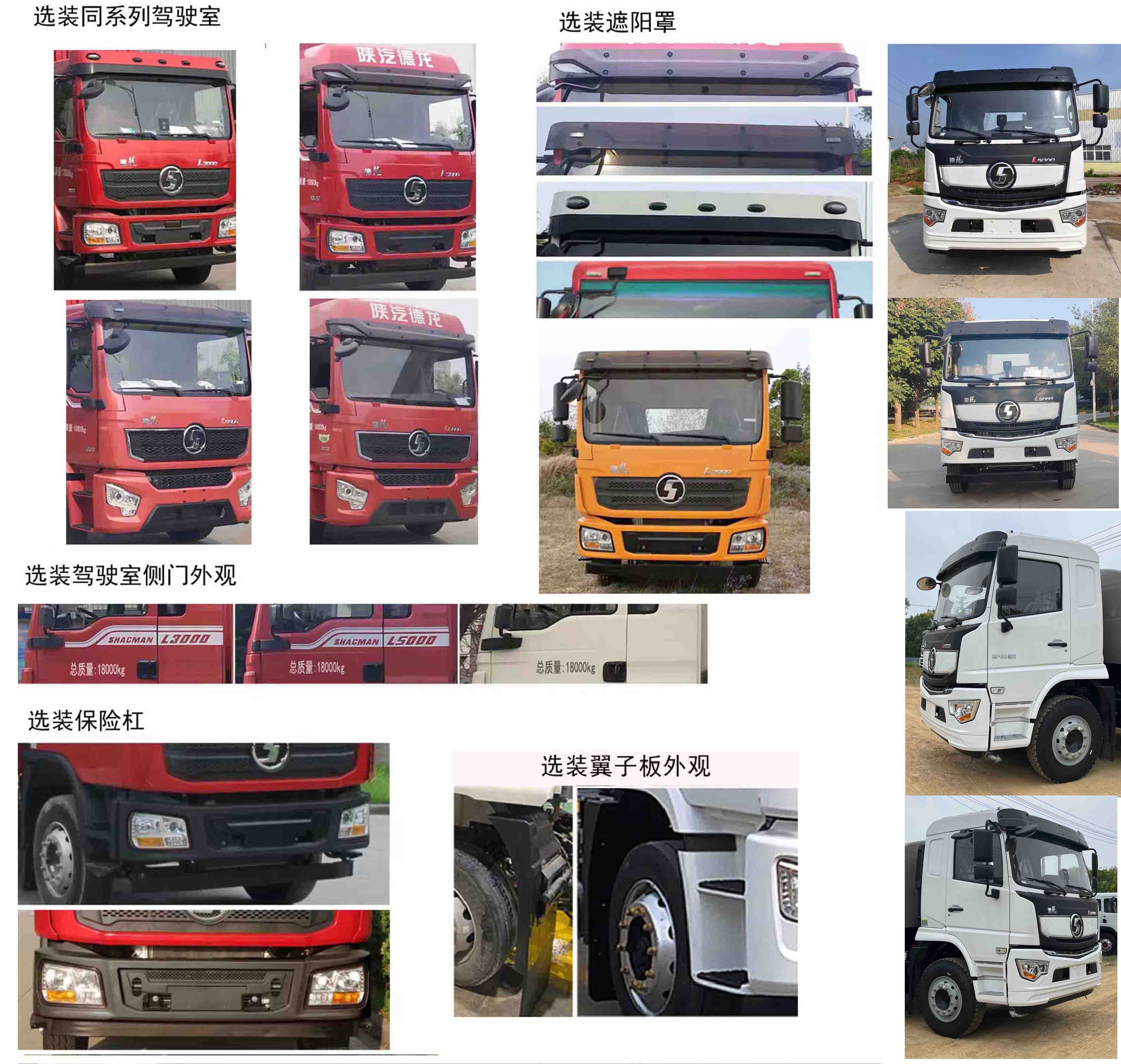 凱力風牌KLF5185GPSS6綠化噴灑車公告圖片