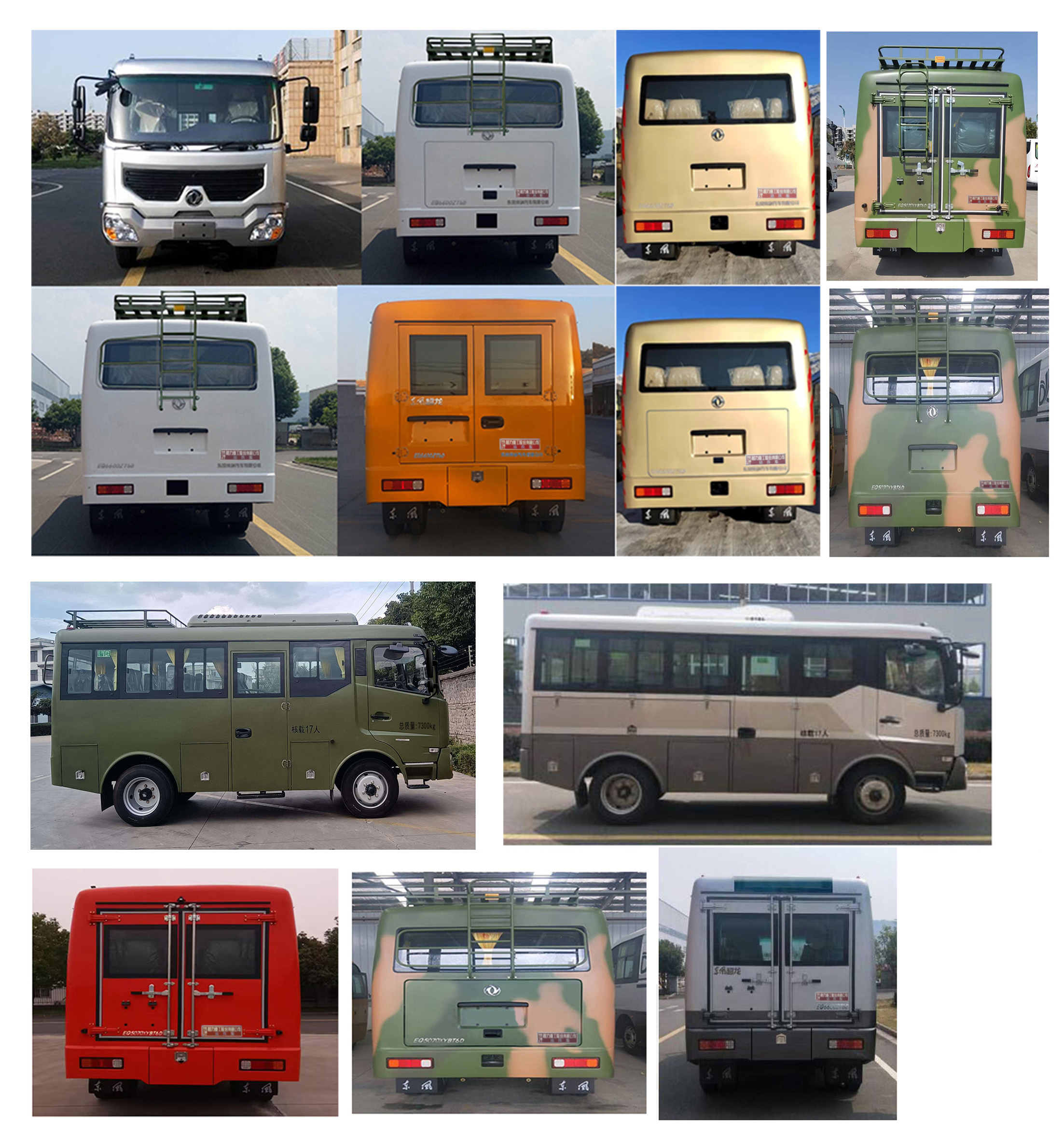 程力重工牌CLH5070XYBE6運兵車公告圖片