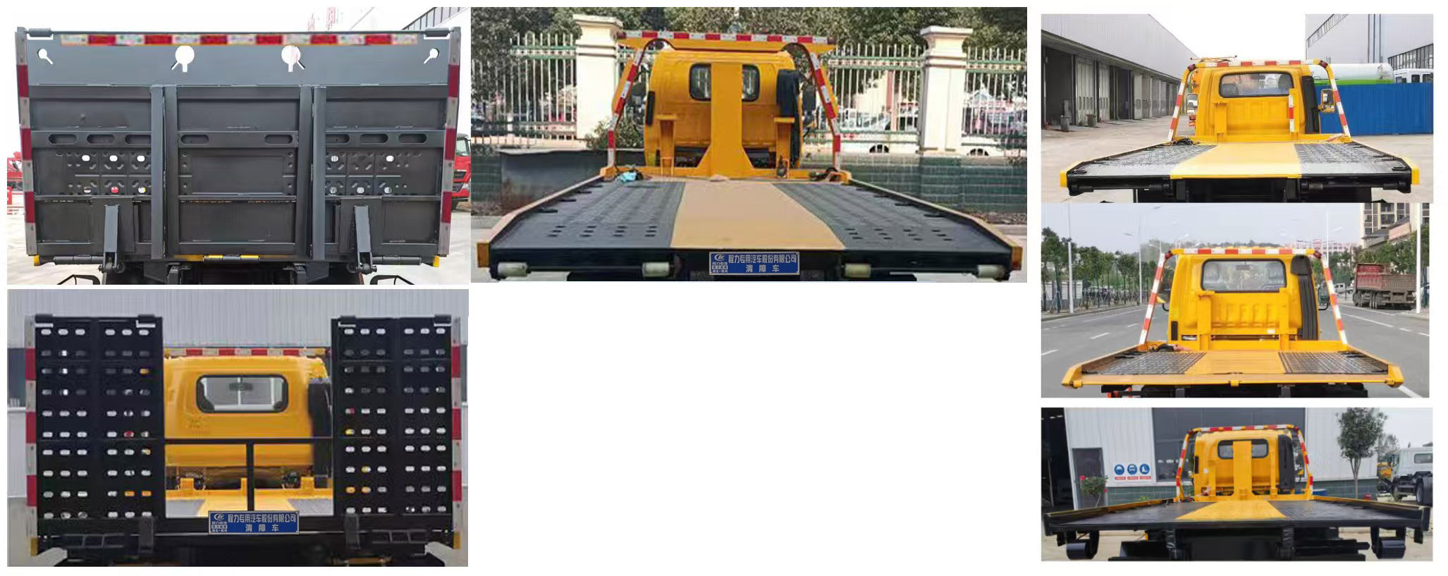 程力牌CL5049TQZ6APZ清障車公告圖片