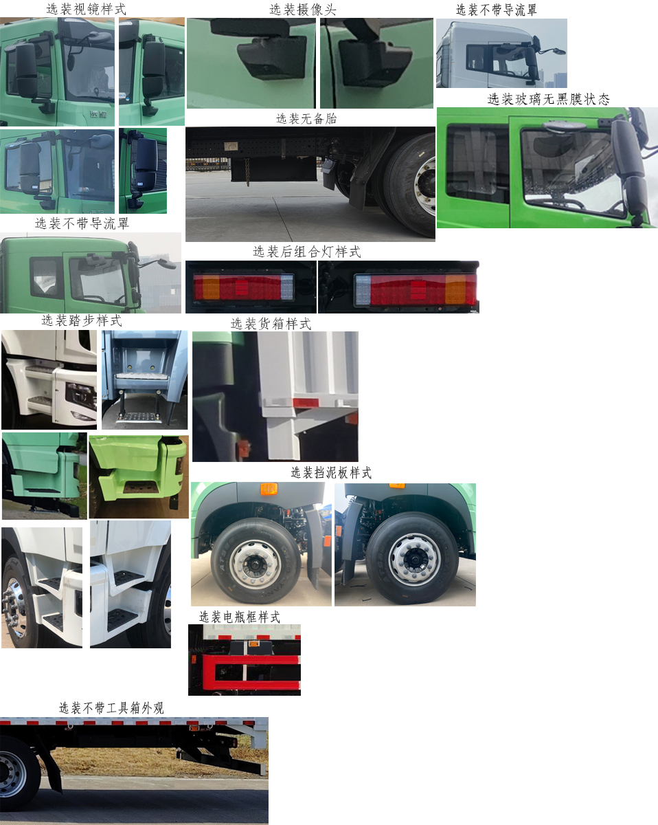 遠程牌HN5180XYKH32G1SHEVY甲醇插電式增程混合動力翼開啟廂式車公告圖片