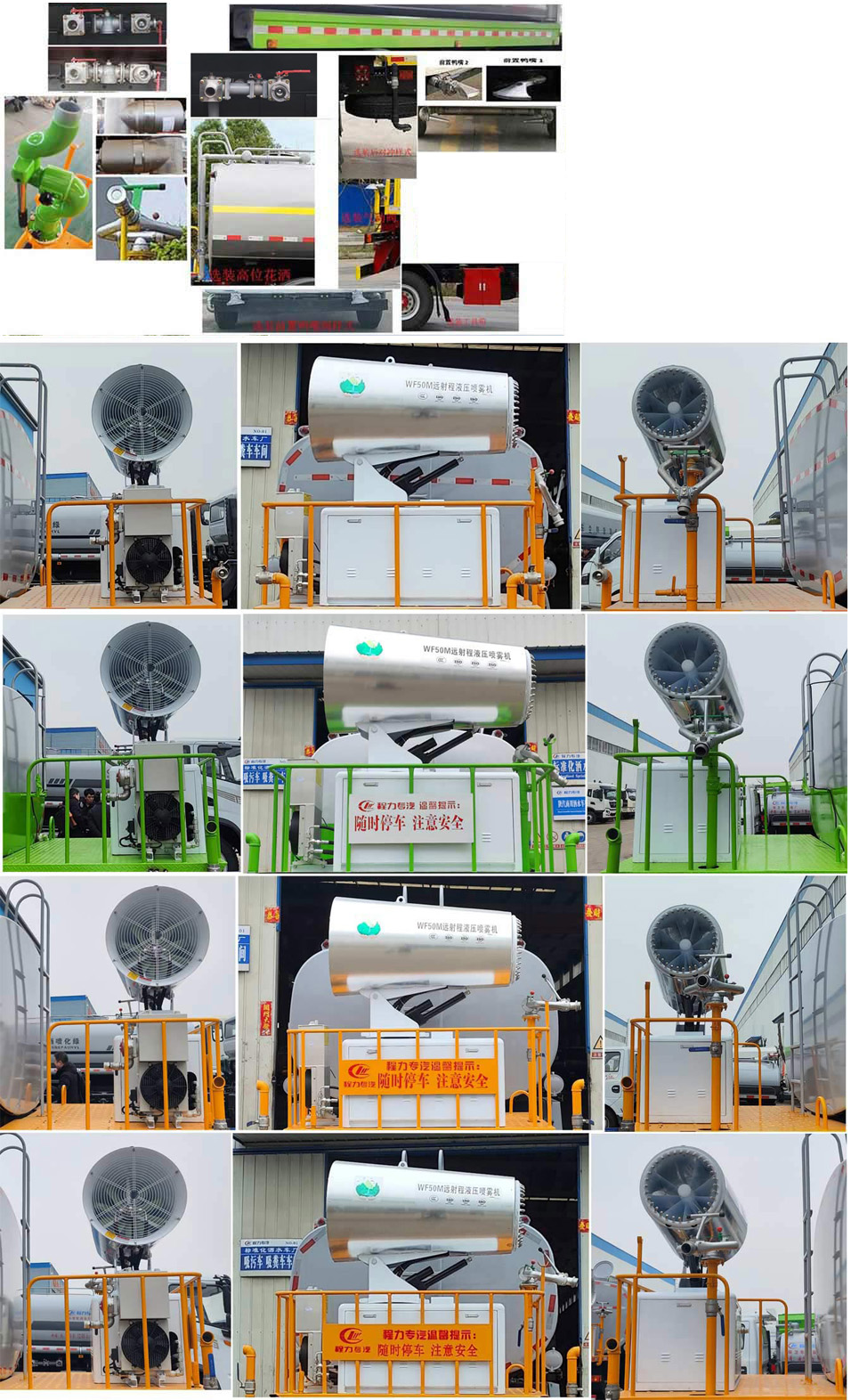 程力威牌CLW5183GPSBBS綠化噴灑車公告圖片