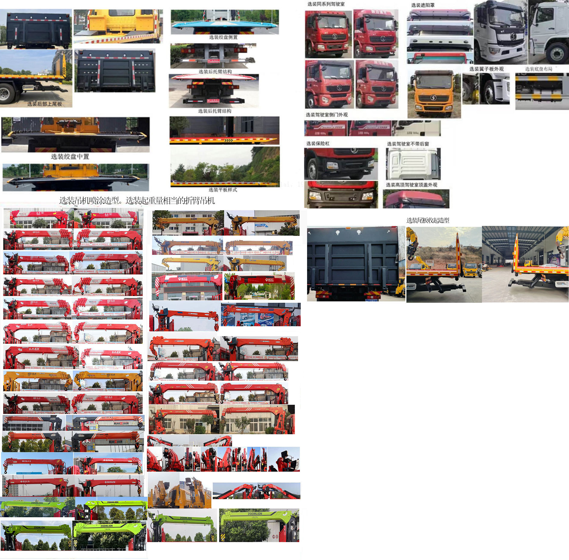 神百重工牌ABC5187TQZSX6清障車公告圖片