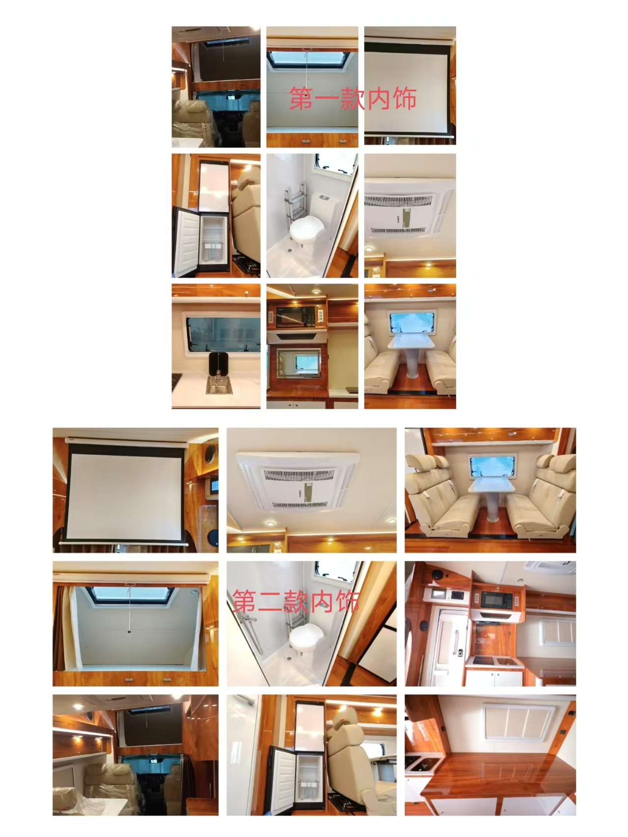 昶普牌CRY5041XLJ旅居車(chē)公告圖片