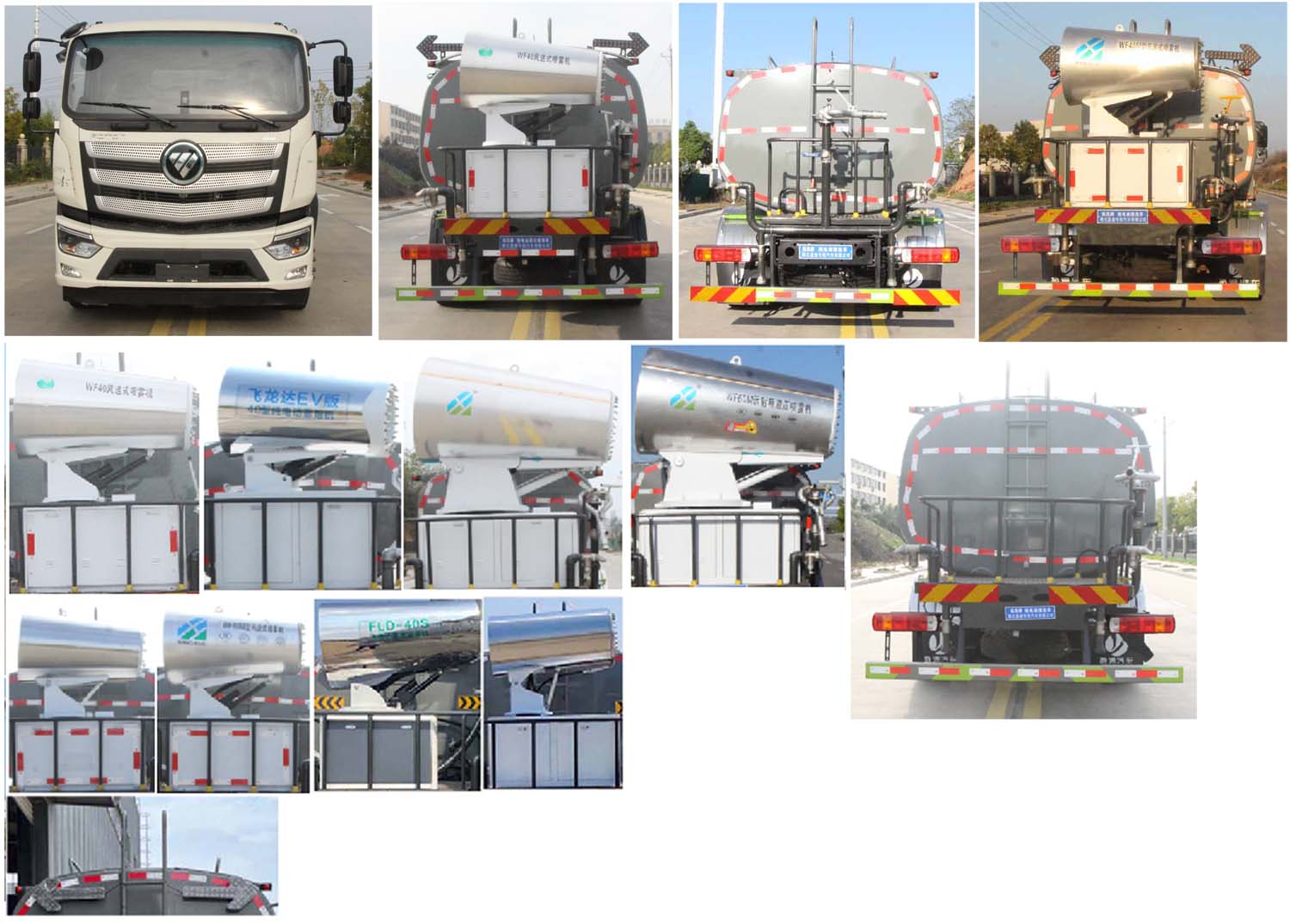 縱昂牌CLT5250GQXBJBEV純電動清洗車公告圖片