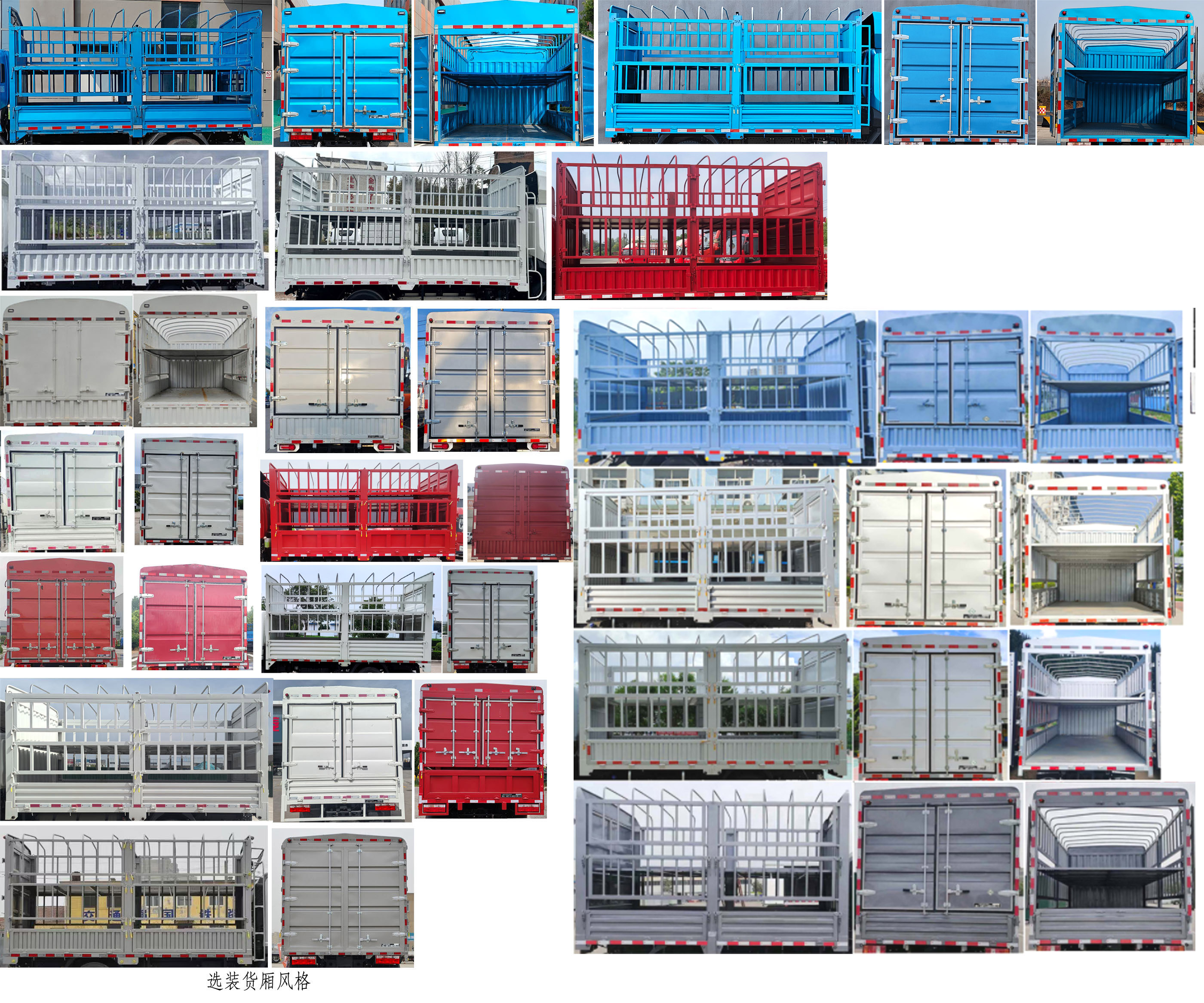 飛碟牌FD5042CCYW78BEV-1純電動(dòng)倉(cāng)柵式運(yùn)輸車公告圖片