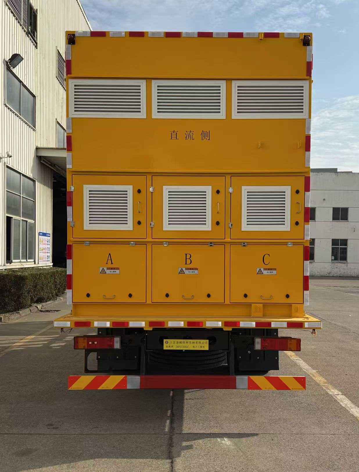 海鵬牌JHP5120XGC電力工程車公告圖片