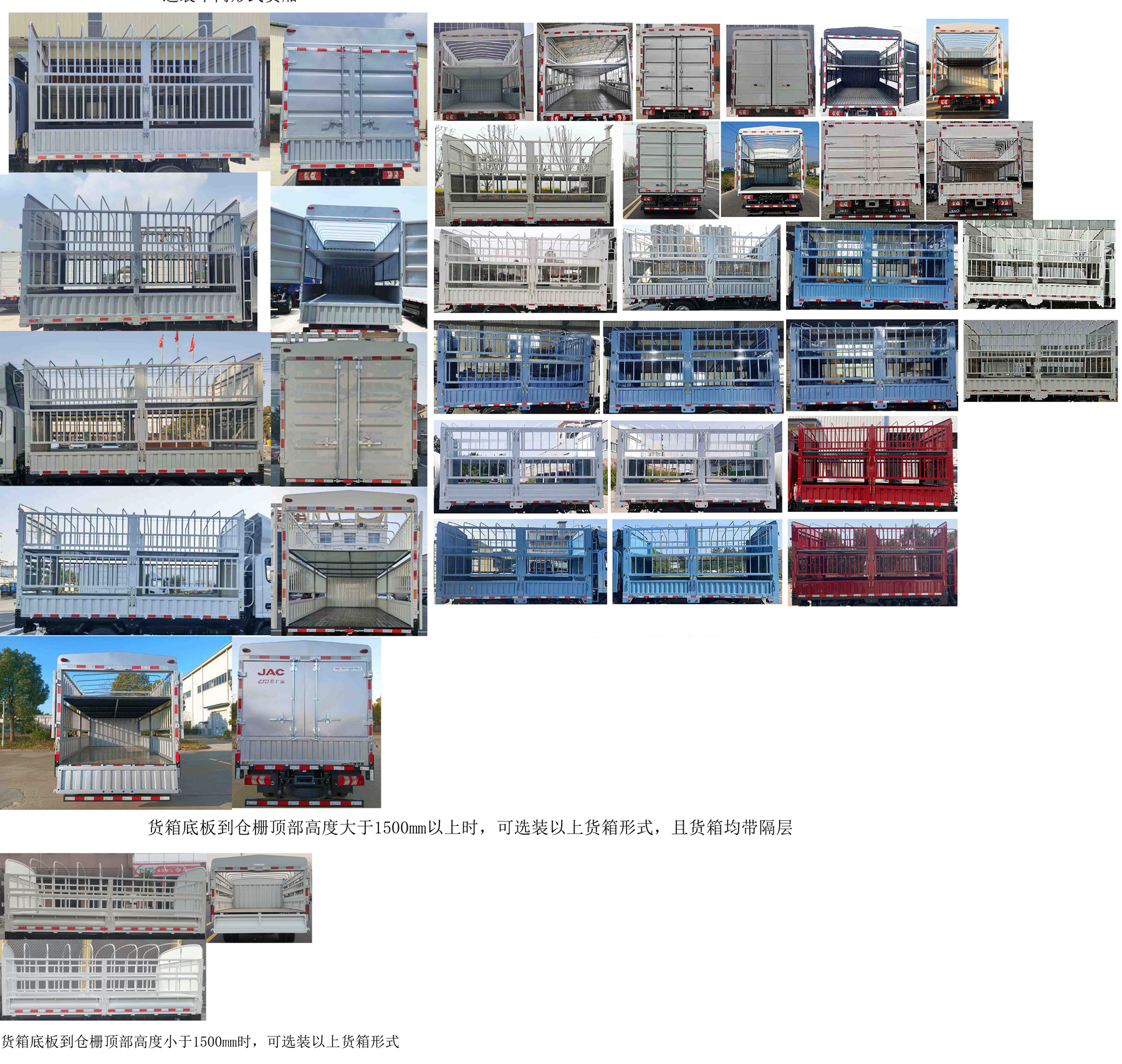 江淮牌HFC5041CCYEV20純電動(dòng)倉柵式運(yùn)輸車公告圖片
