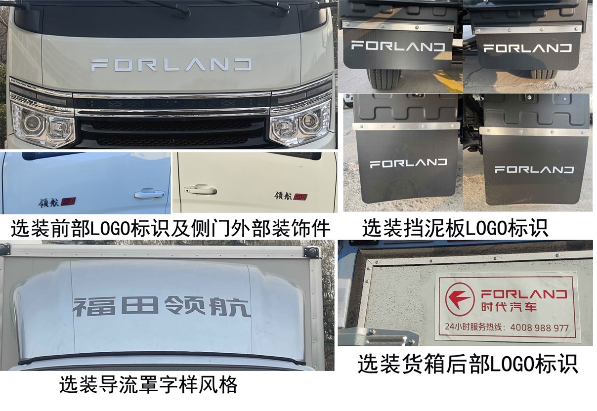 福田牌BJ5035XYK4AV6-26翼開啟廂式車公告圖片