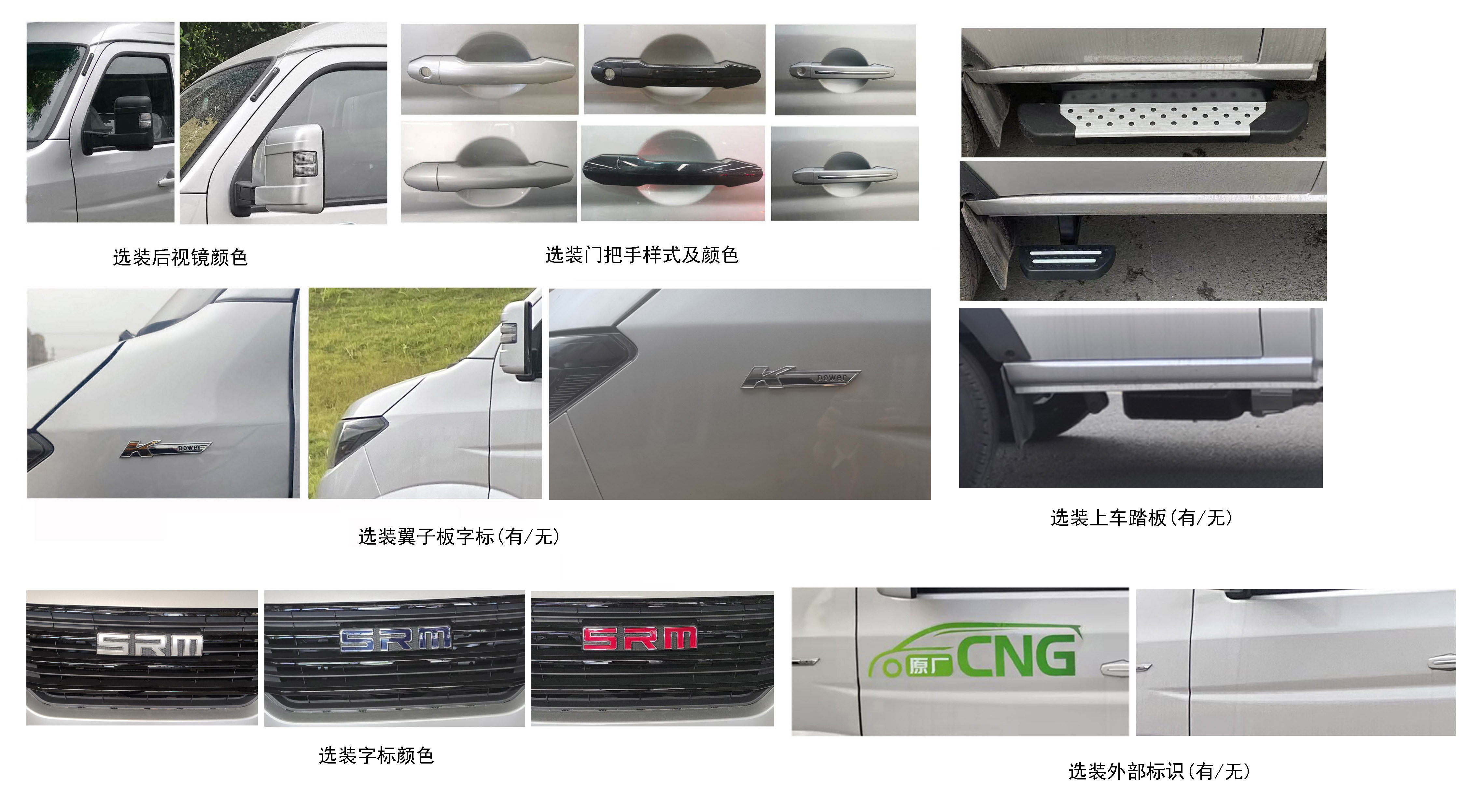 鑫源牌JKC5034CCYD6X3CNG倉柵式運輸車公告圖片