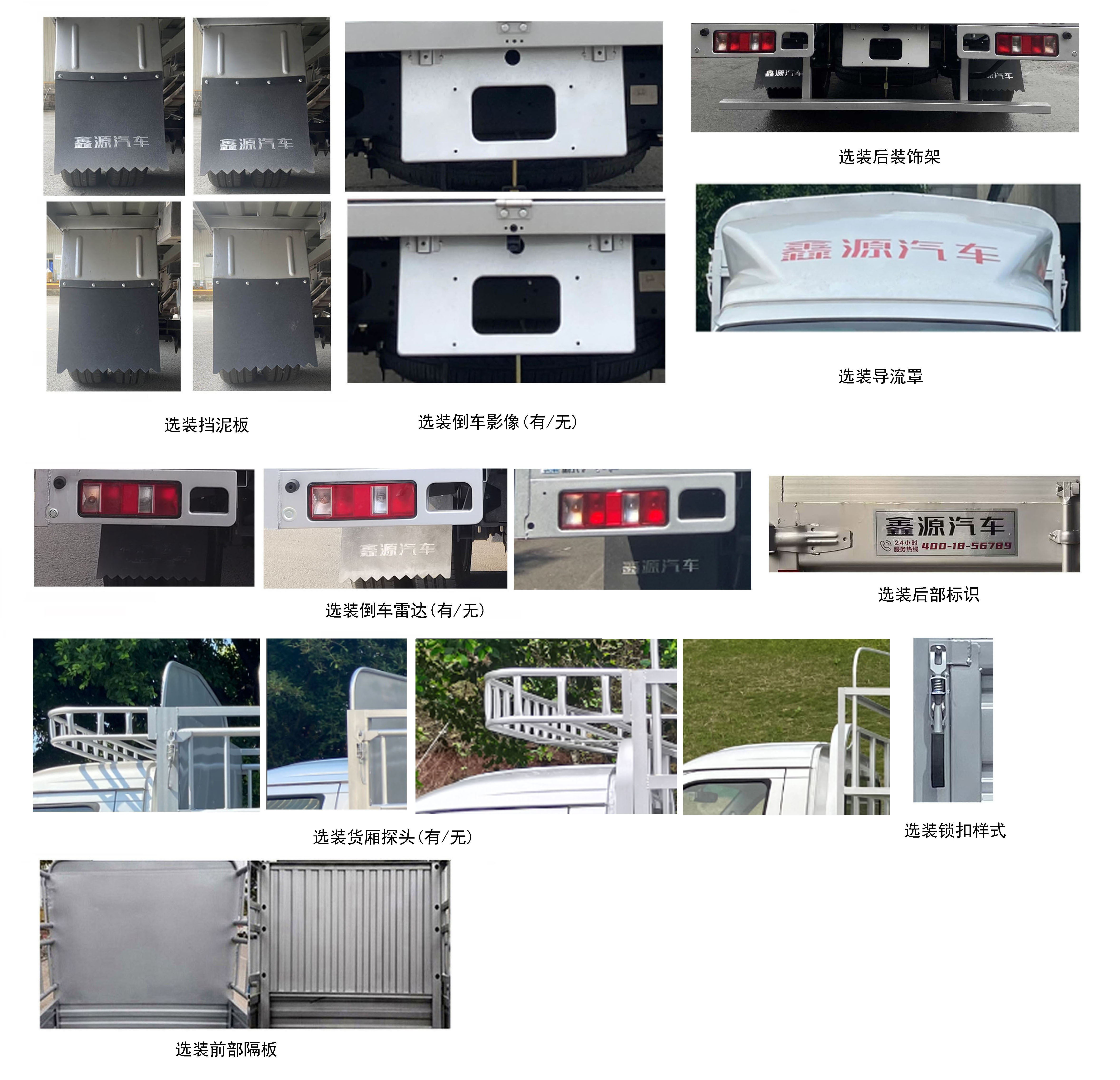 鑫源牌JKC5034CCYD6X3CNG倉柵式運輸車公告圖片