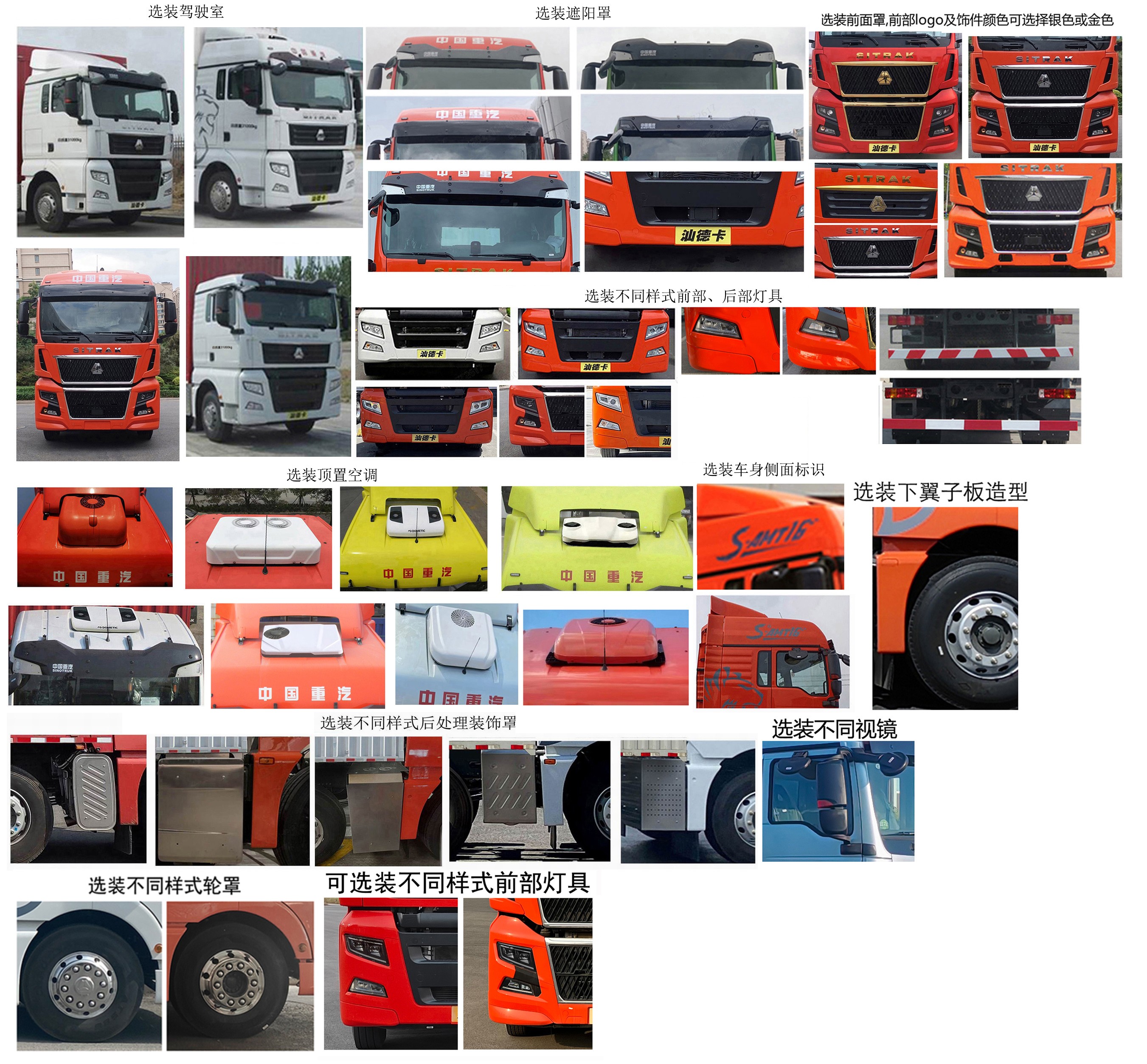 汕德卡牌ZZ5266XXYV56CHF1K廂式運(yùn)輸車公告圖片