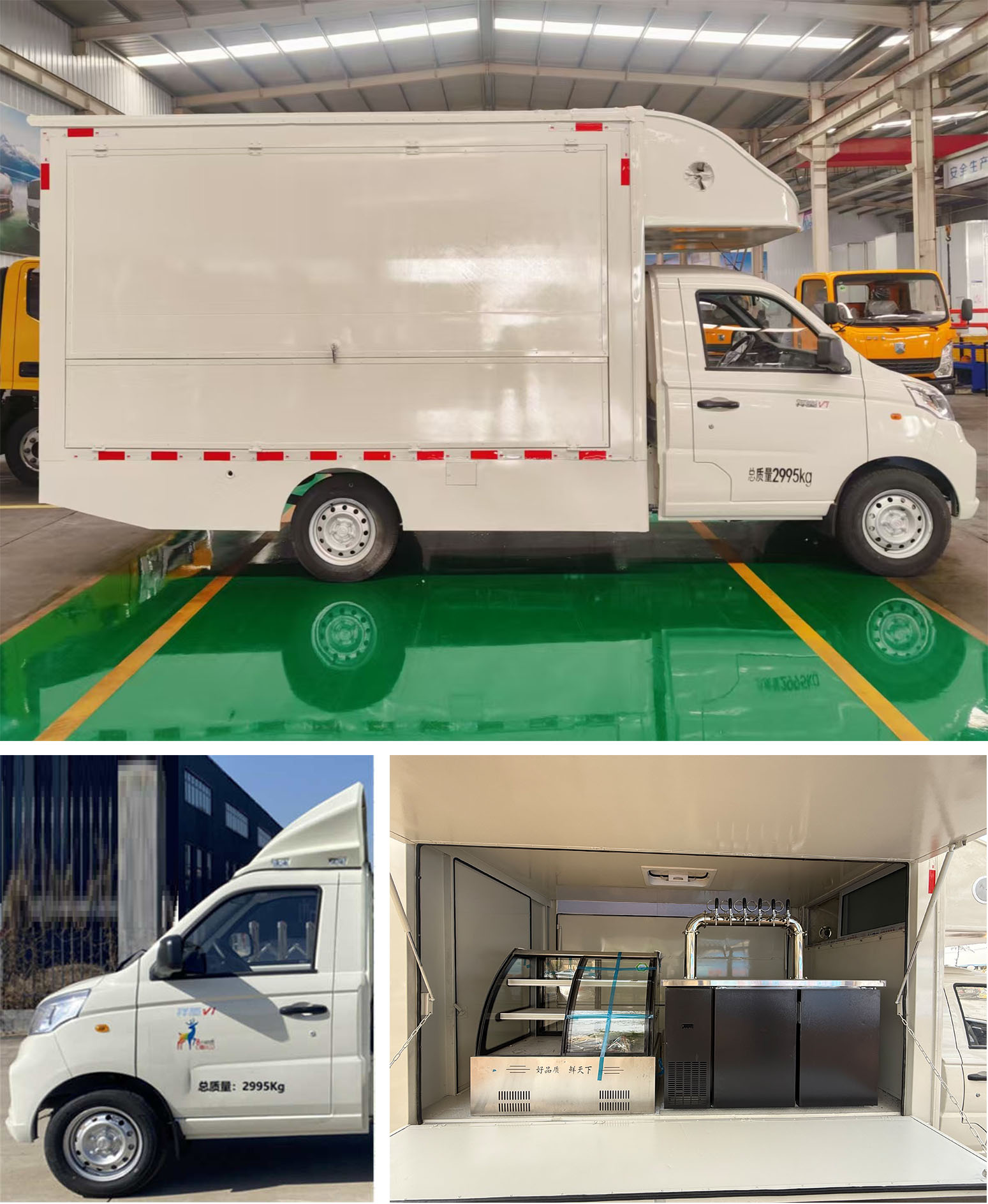 福日東升牌AFF5030XSH-A1售貨車公告圖片