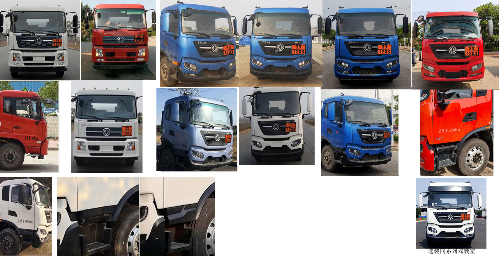 楚勝牌CSC5181GJYD6加油車公告圖片