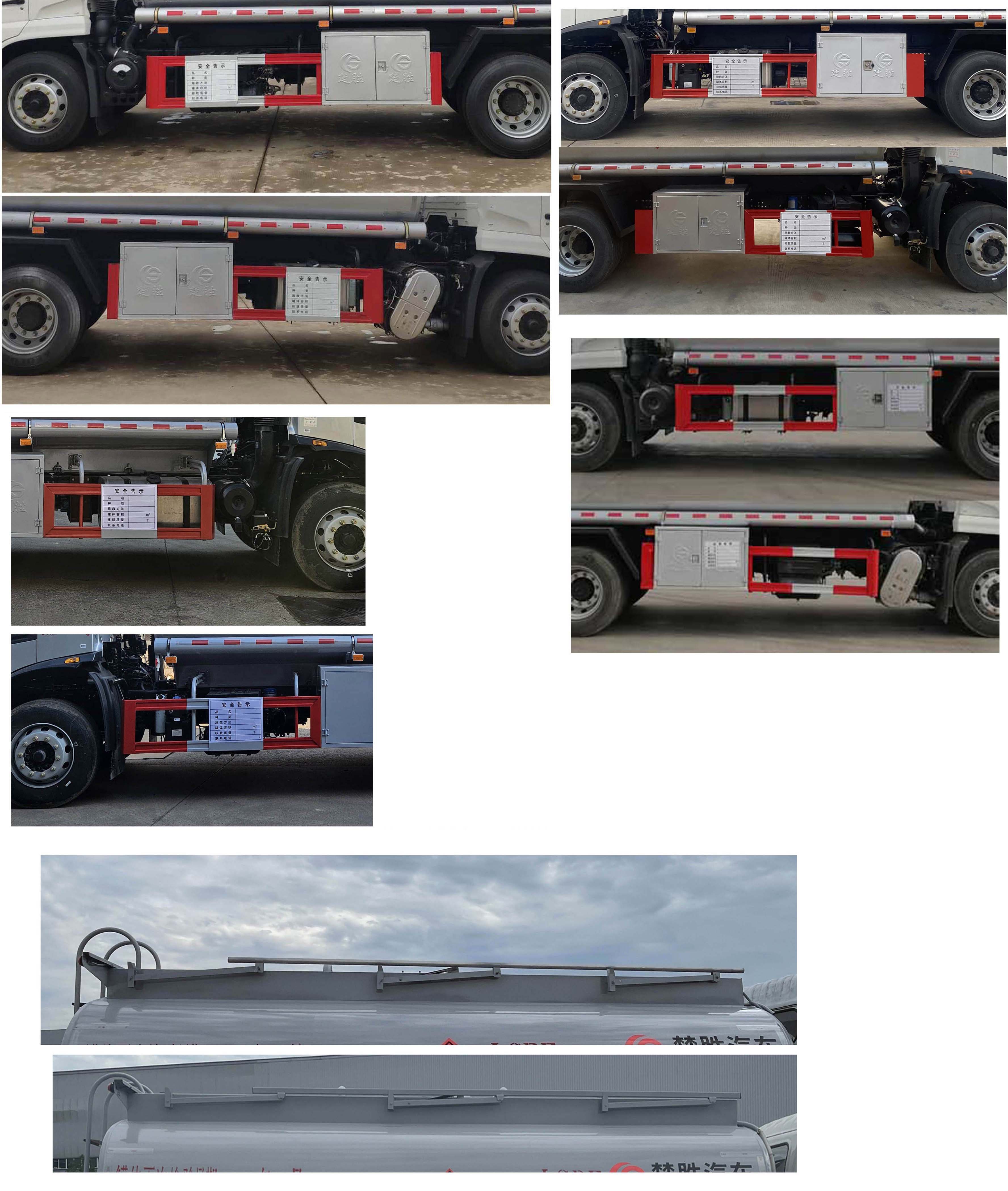 楚勝牌CSC5181GJYD6加油車公告圖片