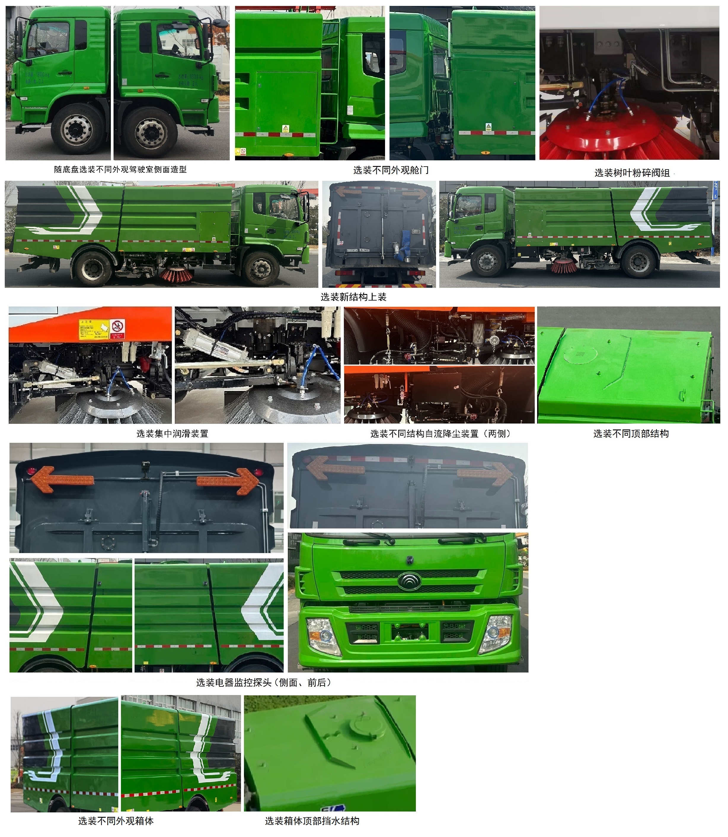 宇通牌YTZ5188TXSD4BEV純電動(dòng)洗掃車公告圖片