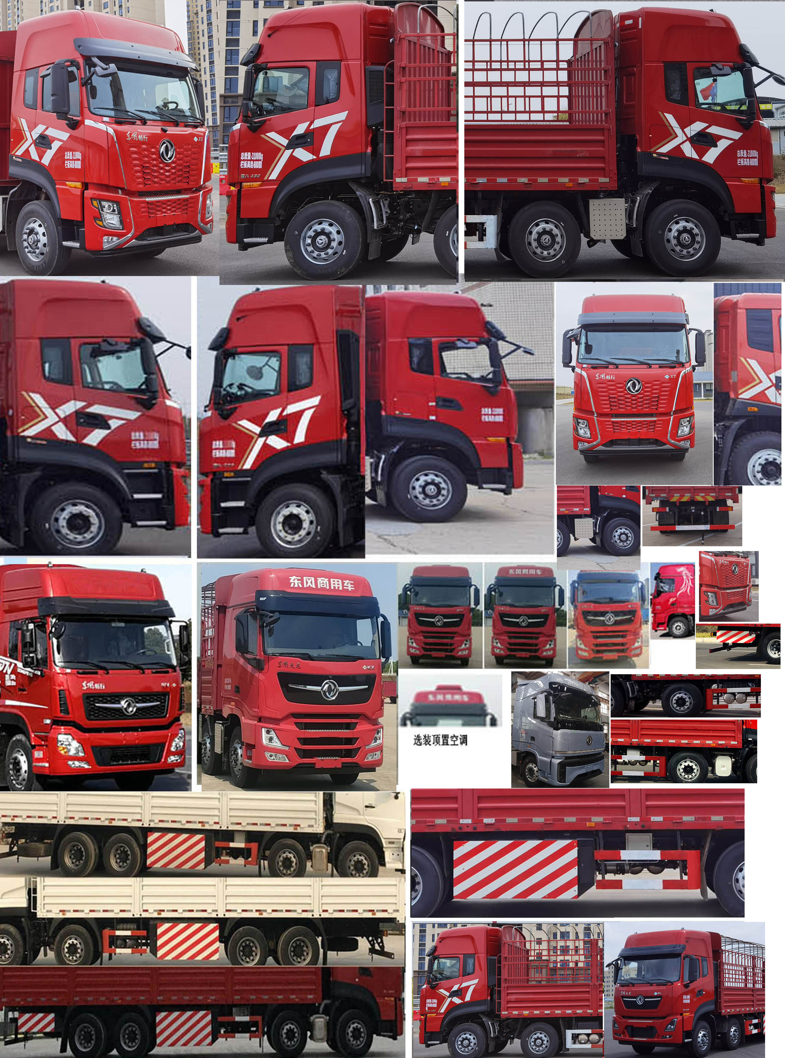 東風(fēng)牌DFV5318CCYGP6C倉柵式運(yùn)輸車公告圖片