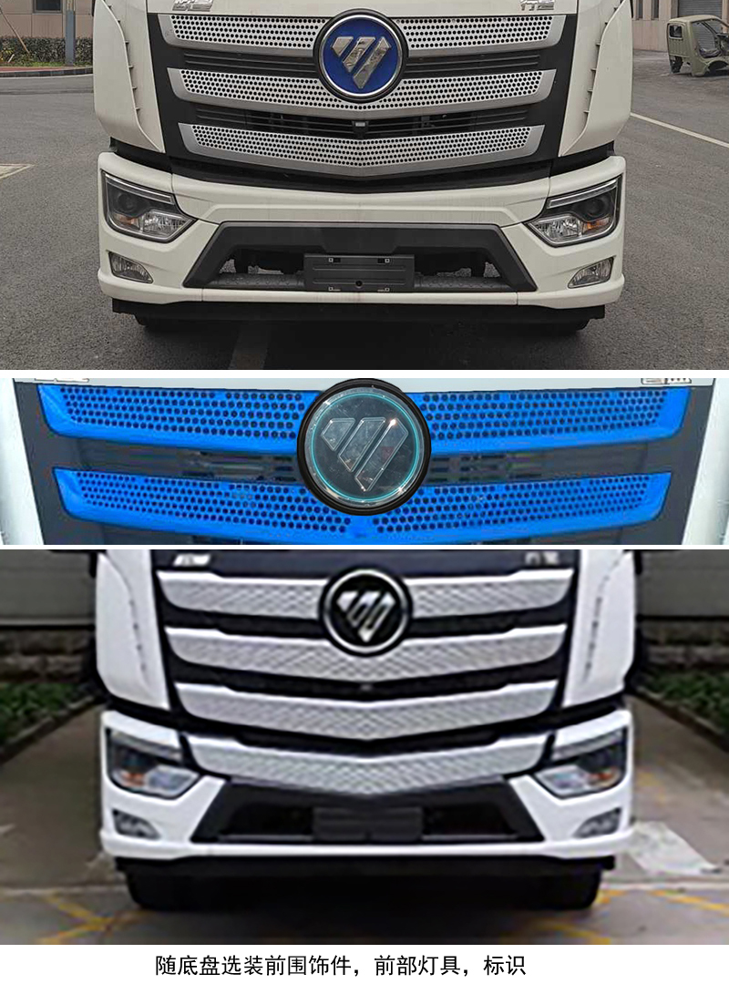 福田牌BJ5184ZYSEV-H1純電動壓縮式垃圾車公告圖片