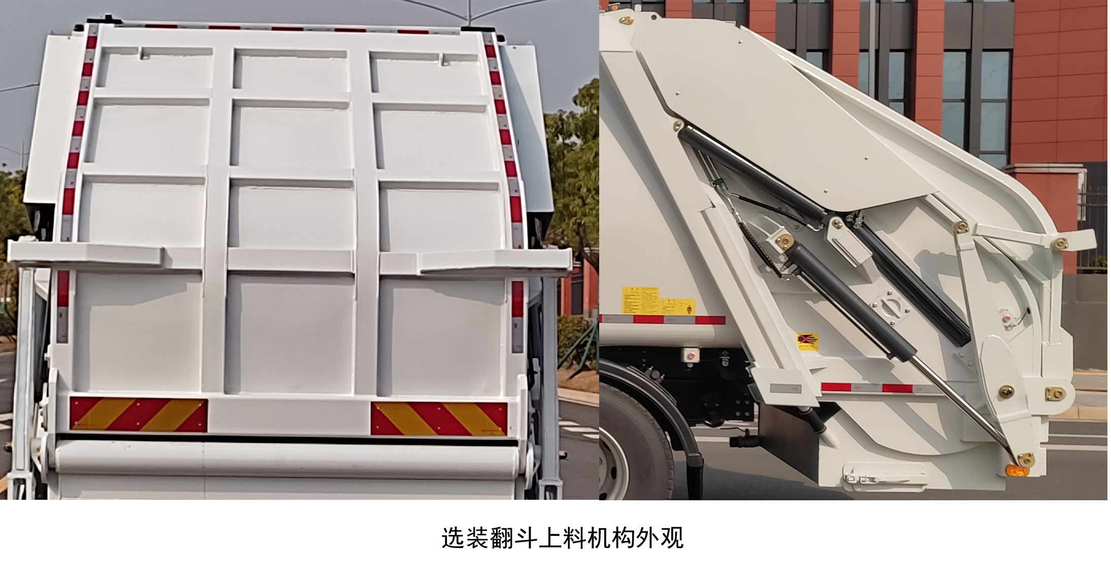 福田牌BJ5184ZYSEV-H1純電動壓縮式垃圾車公告圖片