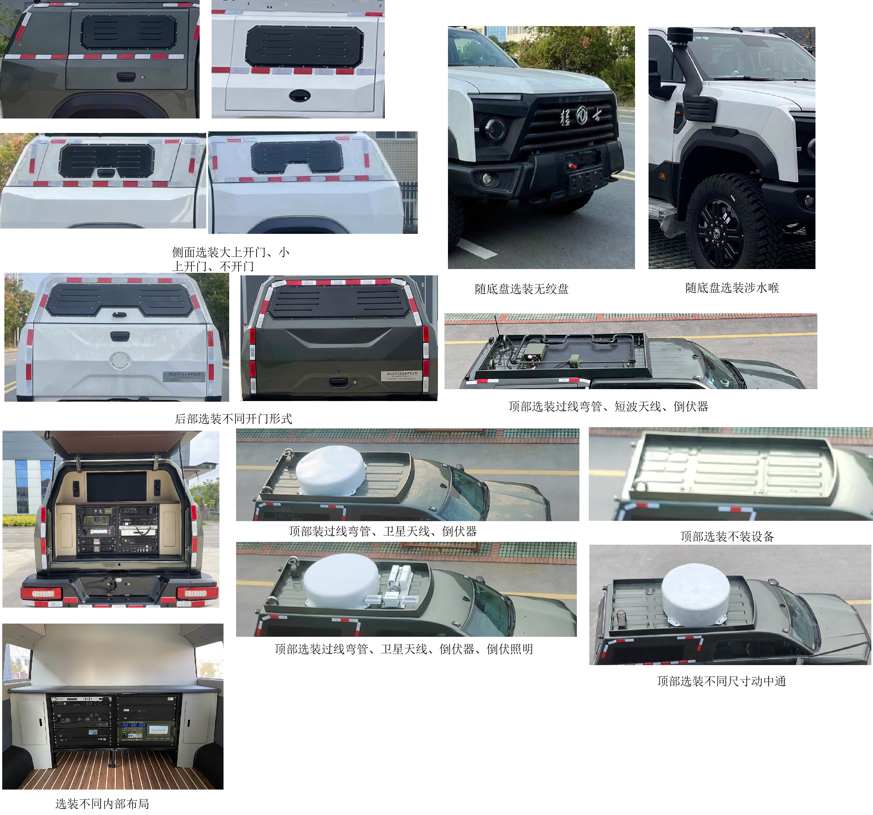 長平戰(zhàn)甲牌CPC5050XTXHYY6J通信車公告圖片