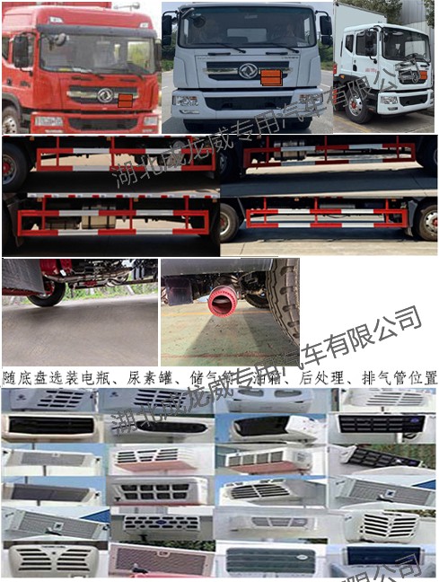 楚飛牌CLQ5180XYW6E氧化性物品廂式運輸車公告圖片