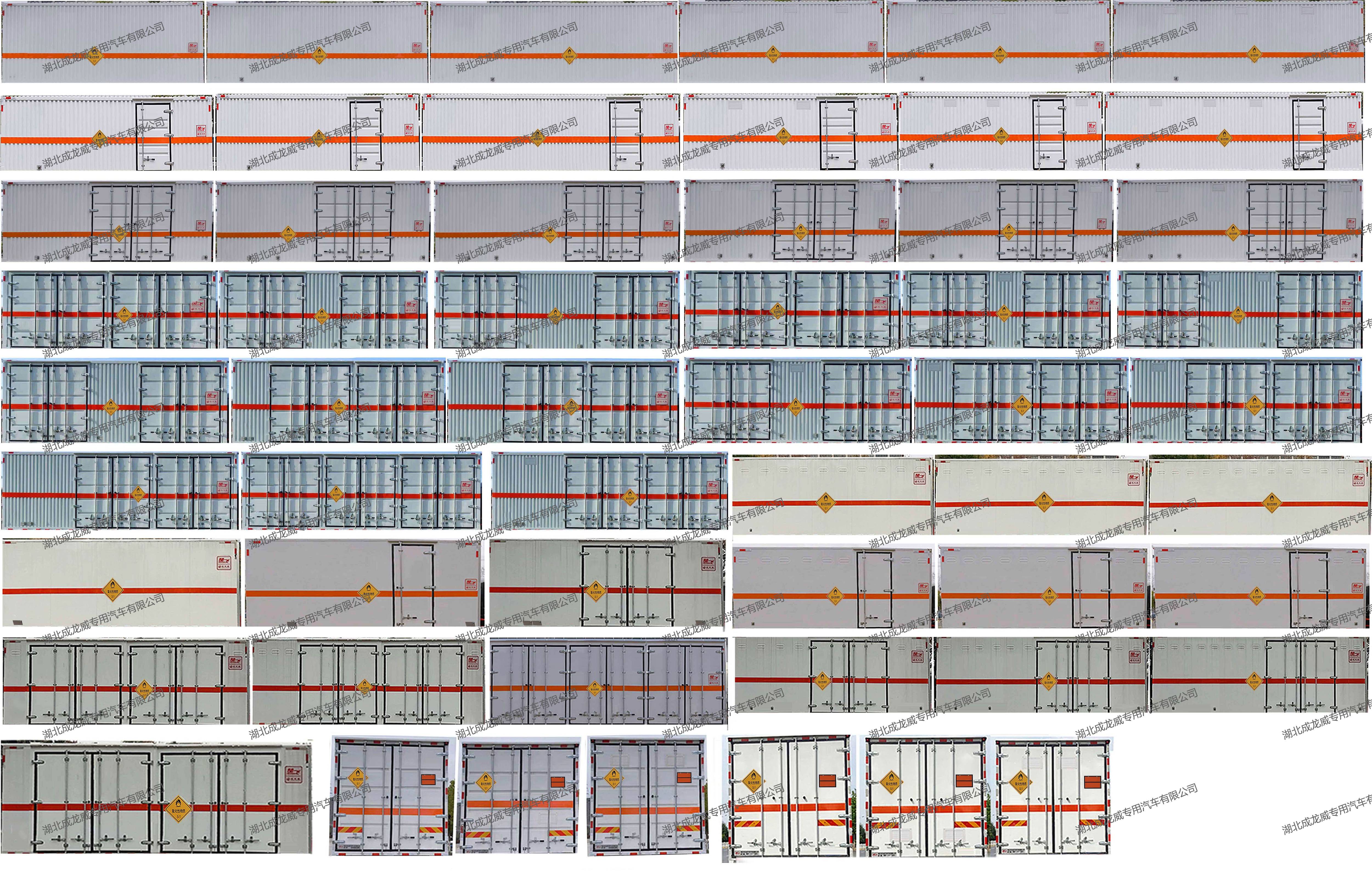 楚飛牌CLQ5180XYW6E氧化性物品廂式運輸車公告圖片