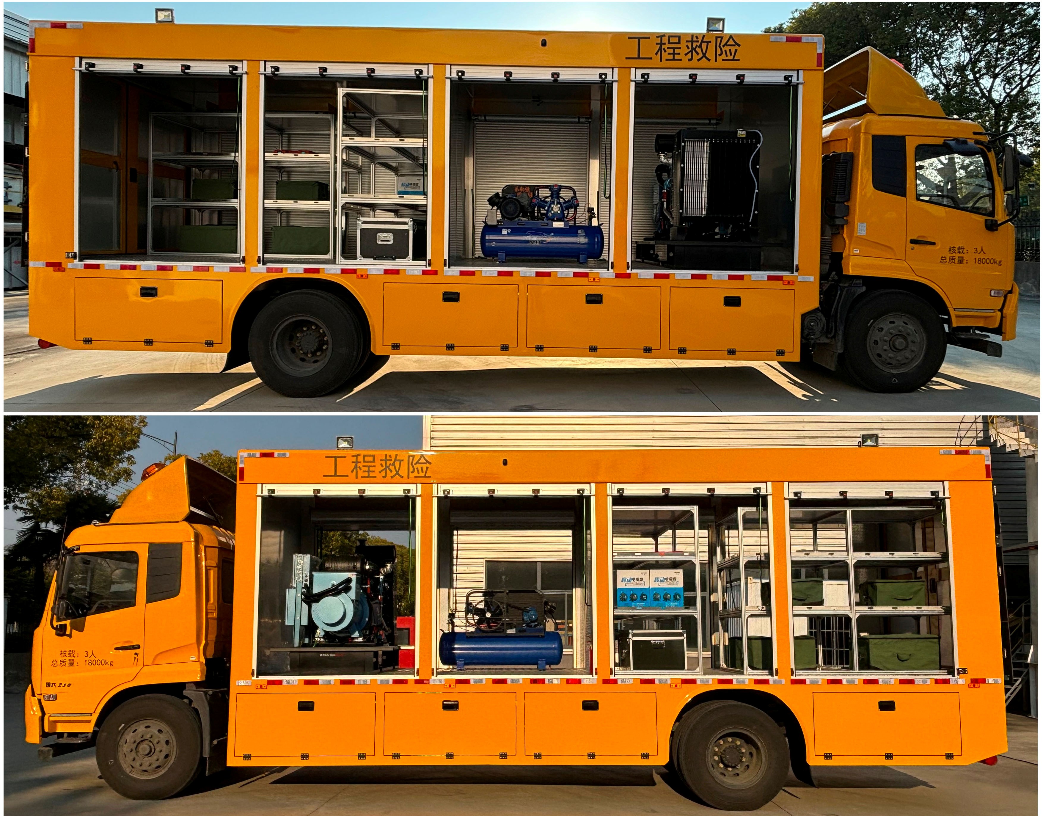 拓銳斯特牌YDL5180XXH救險車公告圖片