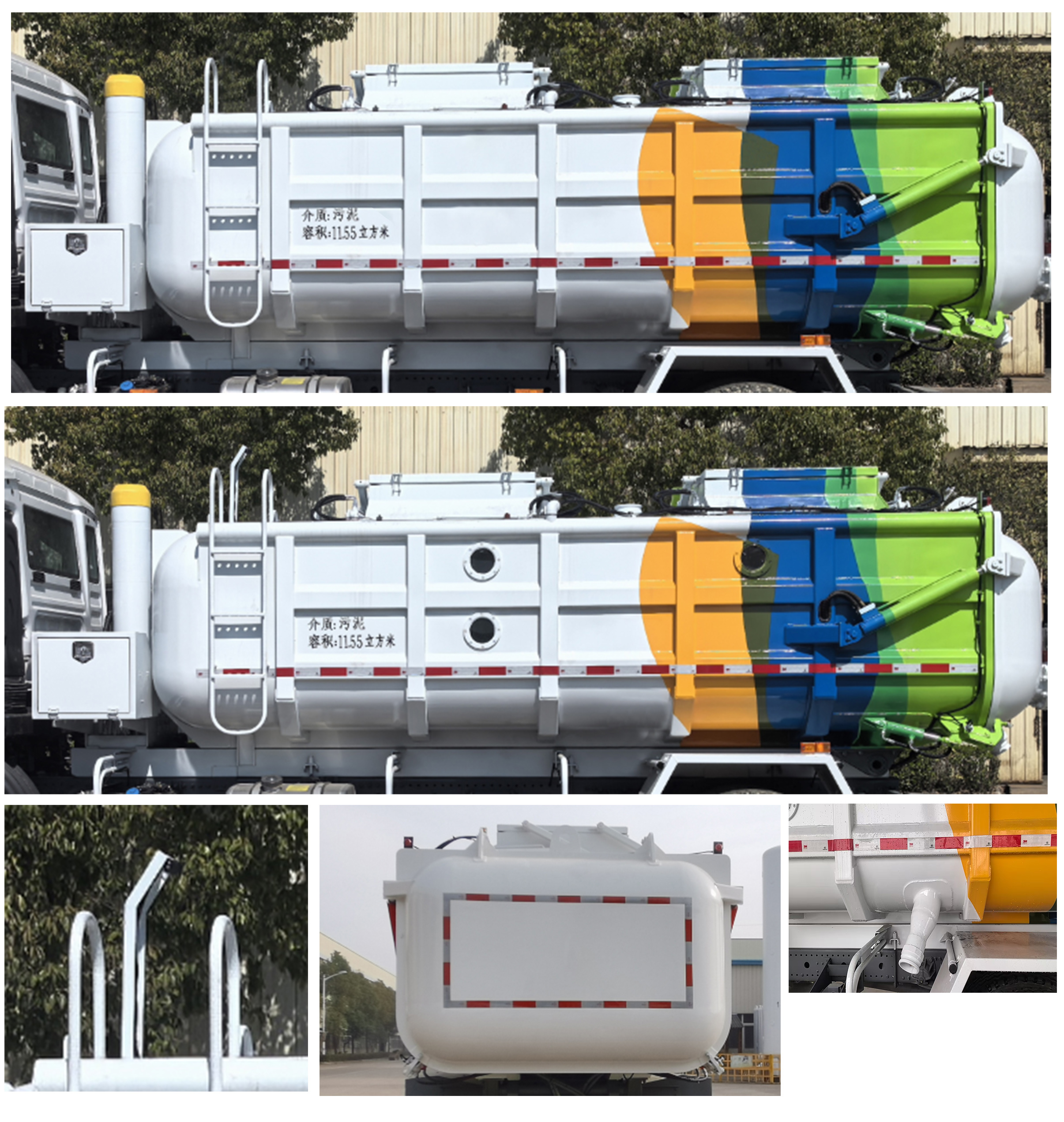 華威馳樂牌SGZ5181GWNZZ6C5污泥運輸車公告圖片