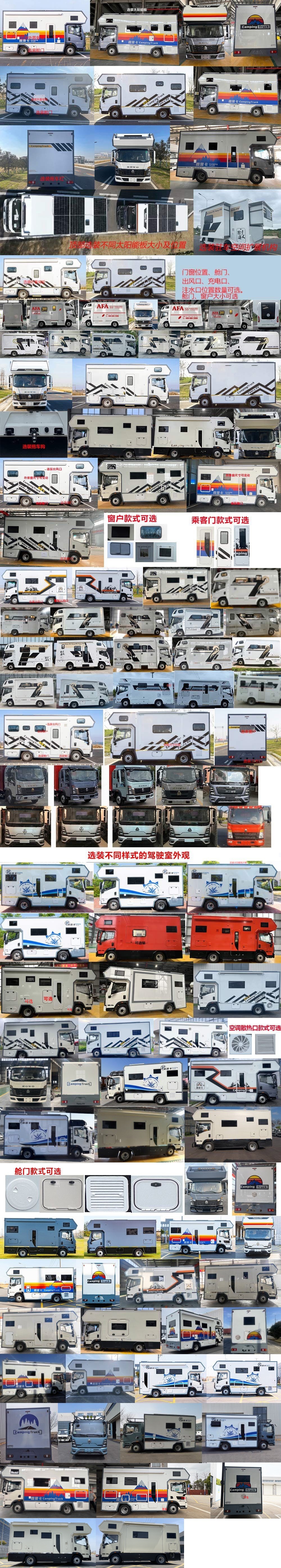 法美瑞牌FMR5060XLJ6旅居車(chē)公告圖片