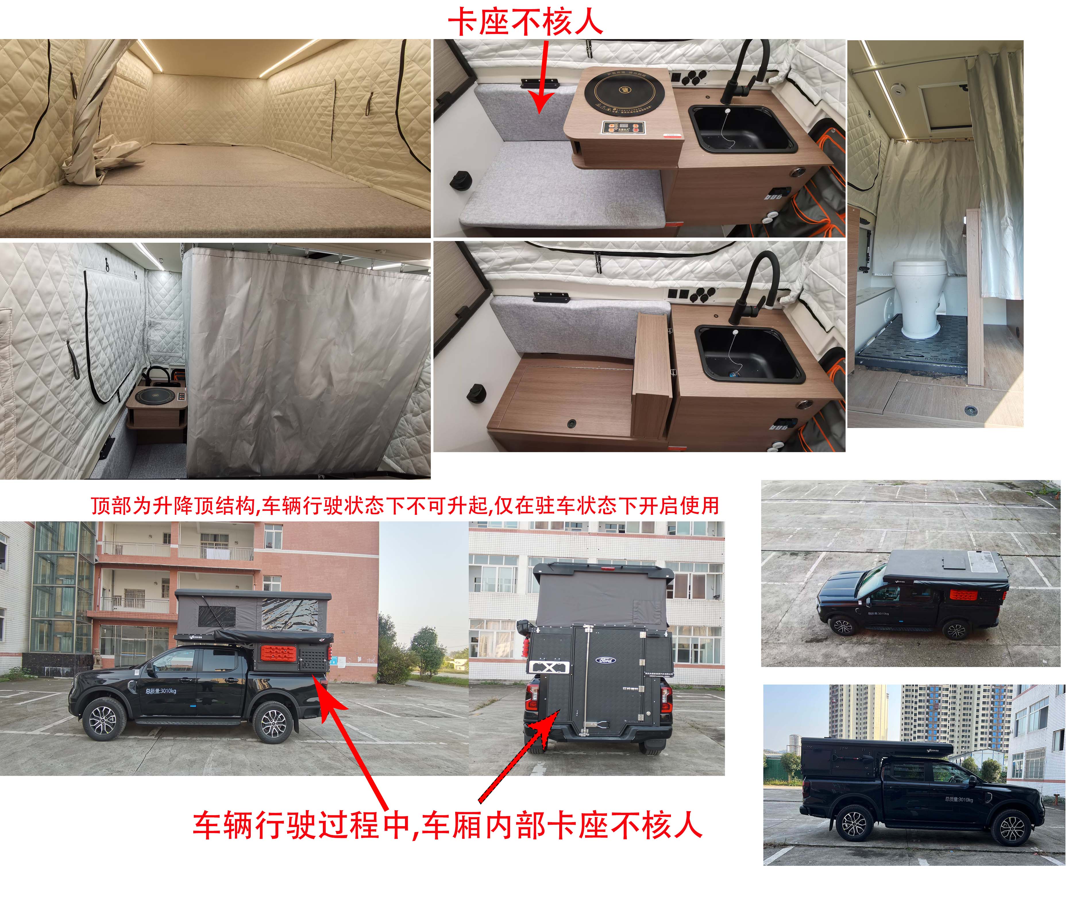 東嘉加樂牌DJV5033XLJ旅居車公告圖片