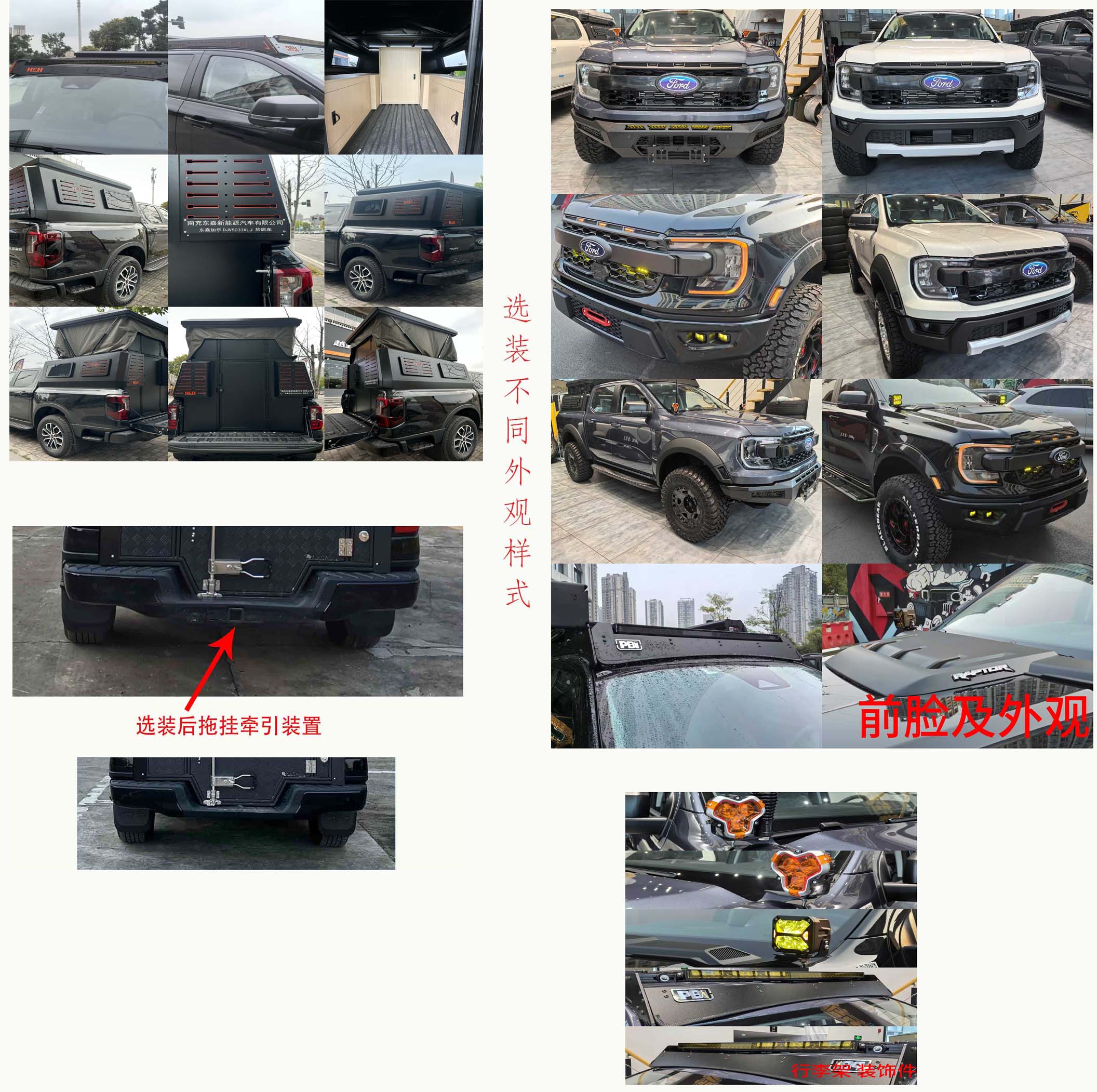 東嘉加樂牌DJV5033XLJ旅居車公告圖片