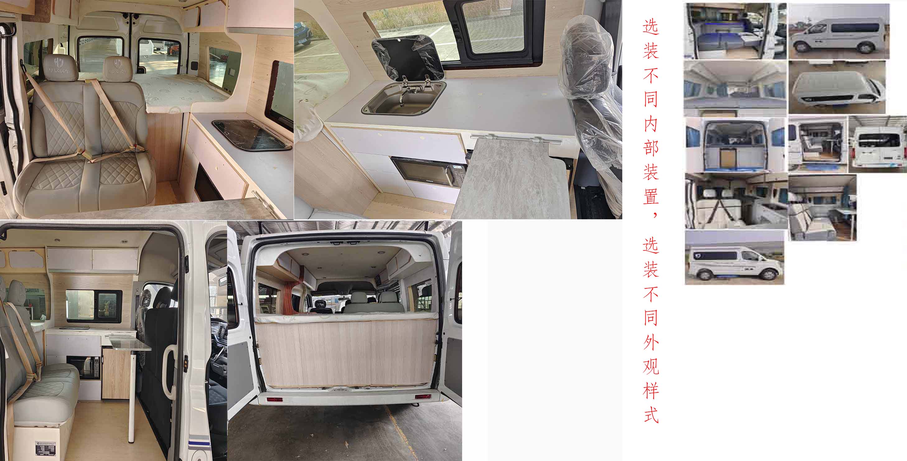 華居牌GHJ5048TSY宿營車公告圖片