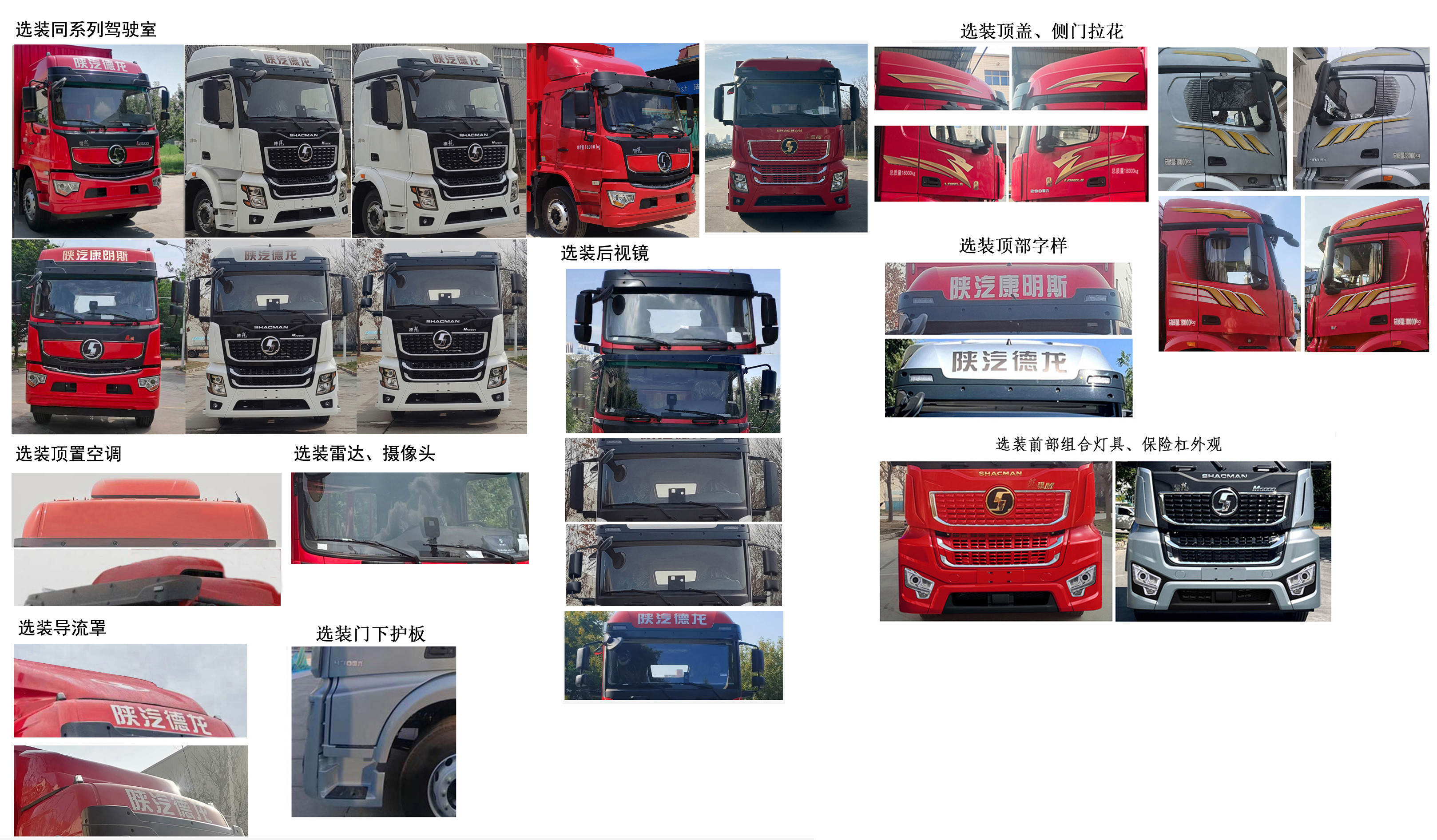 陜汽牌SX5189XXYLA721Q2-V廂式運(yùn)輸車公告圖片