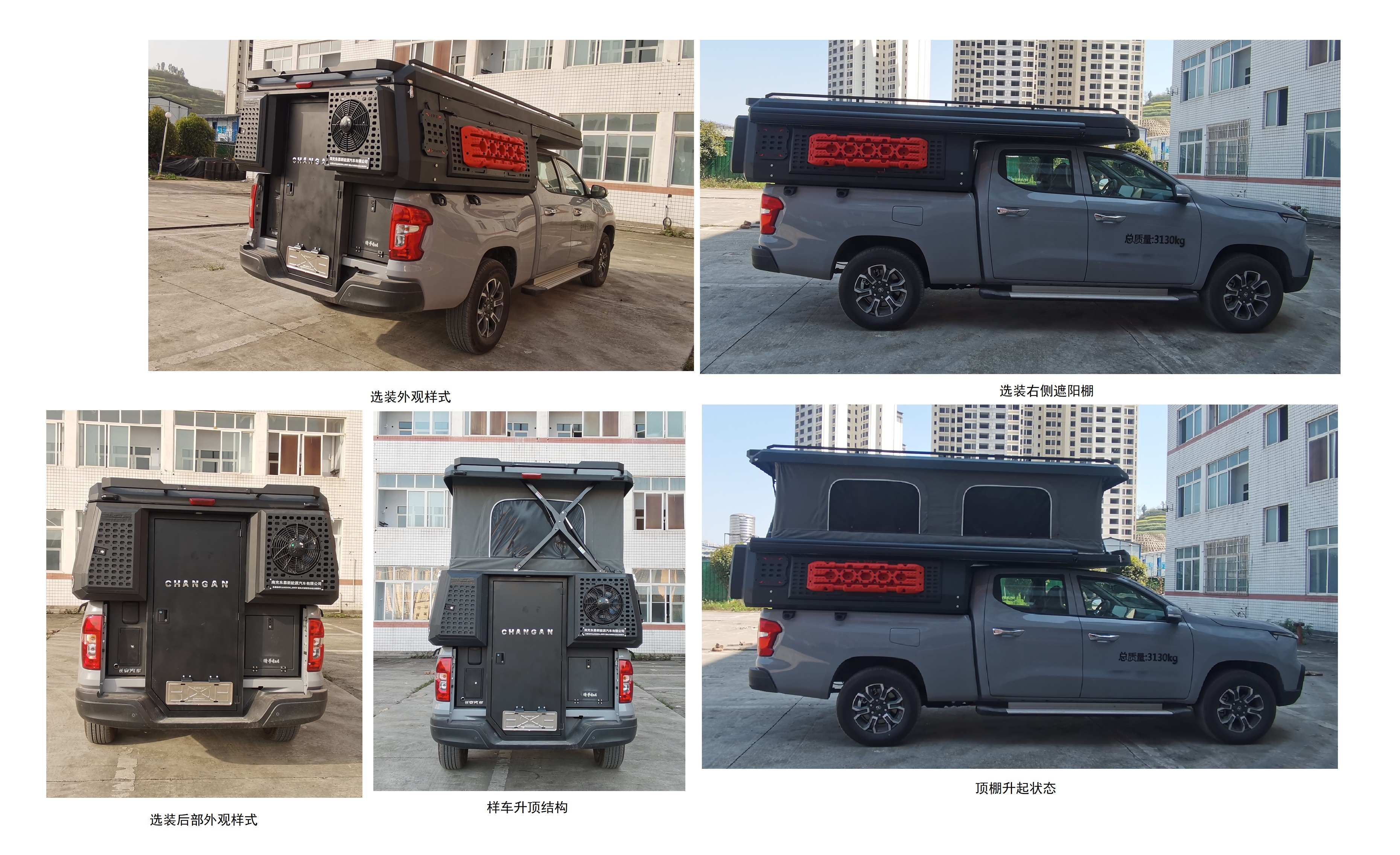 東嘉加樂牌DJV5030XLJSHEV插電式增程混合動(dòng)力旅居車公告圖片