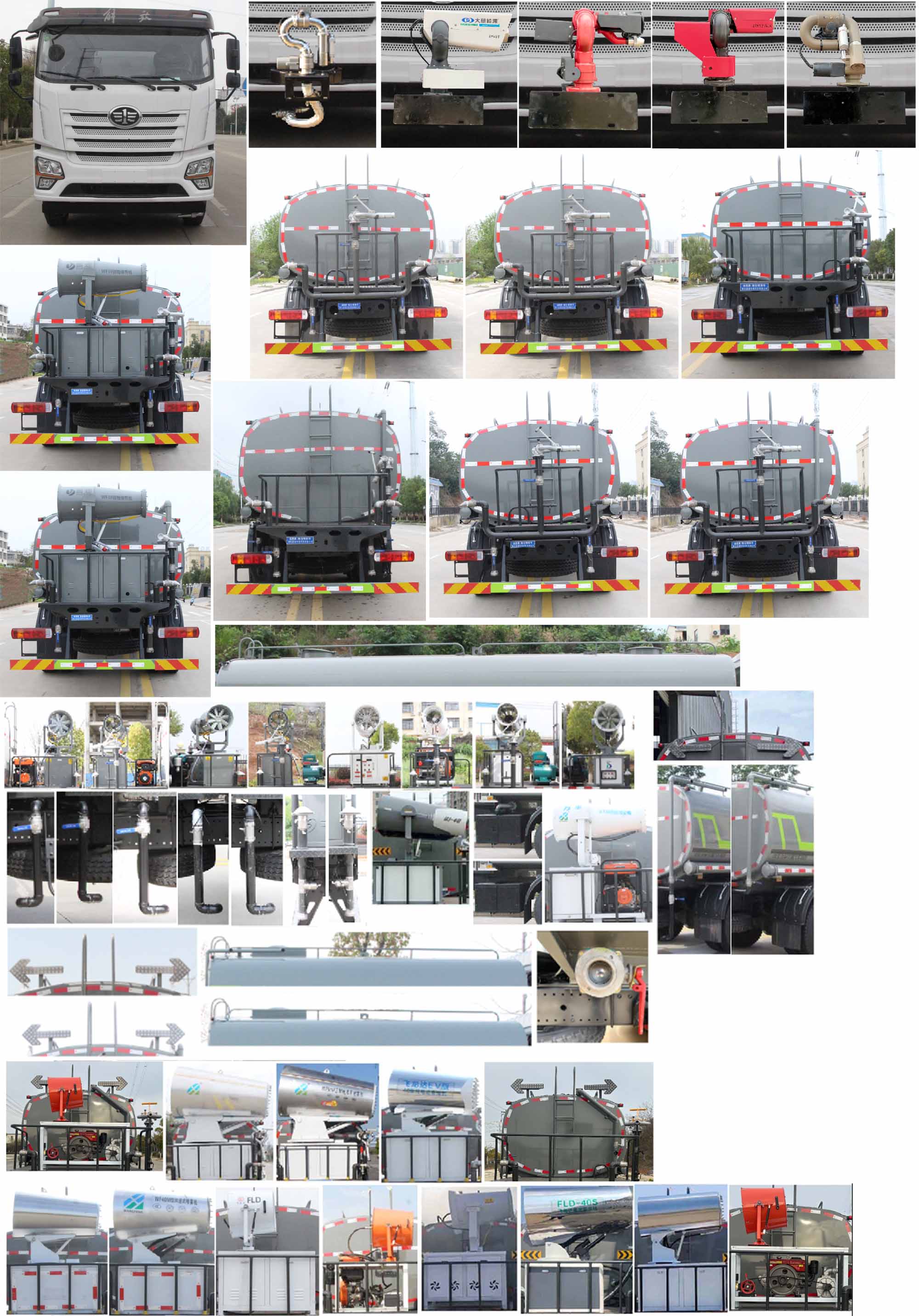 縱昂牌CLT5258GPSCA6綠化噴灑車公告圖片