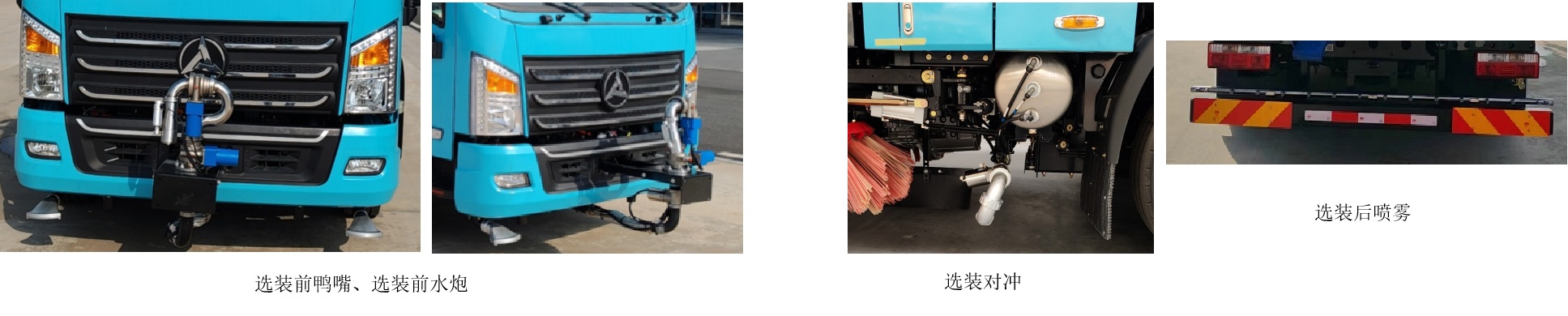 三一牌SYS5120TXSSYABEV純電動(dòng)洗掃車公告圖片