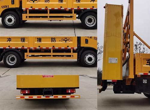 虹宇牌HYS5093TFZS6防撞緩沖車公告圖片