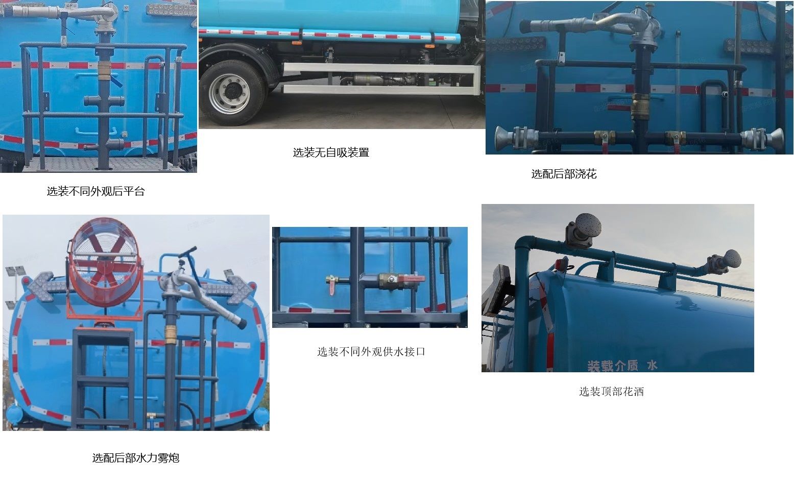 三一牌SYS5125GSSSD6灑水車公告圖片