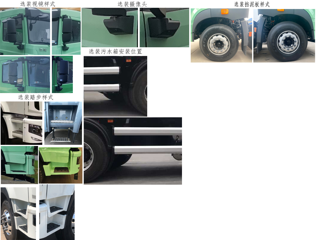 遠程牌HN5180ZYSH32D5SHEVY甲醇插電式增程混合動力壓縮式垃圾車公告圖片