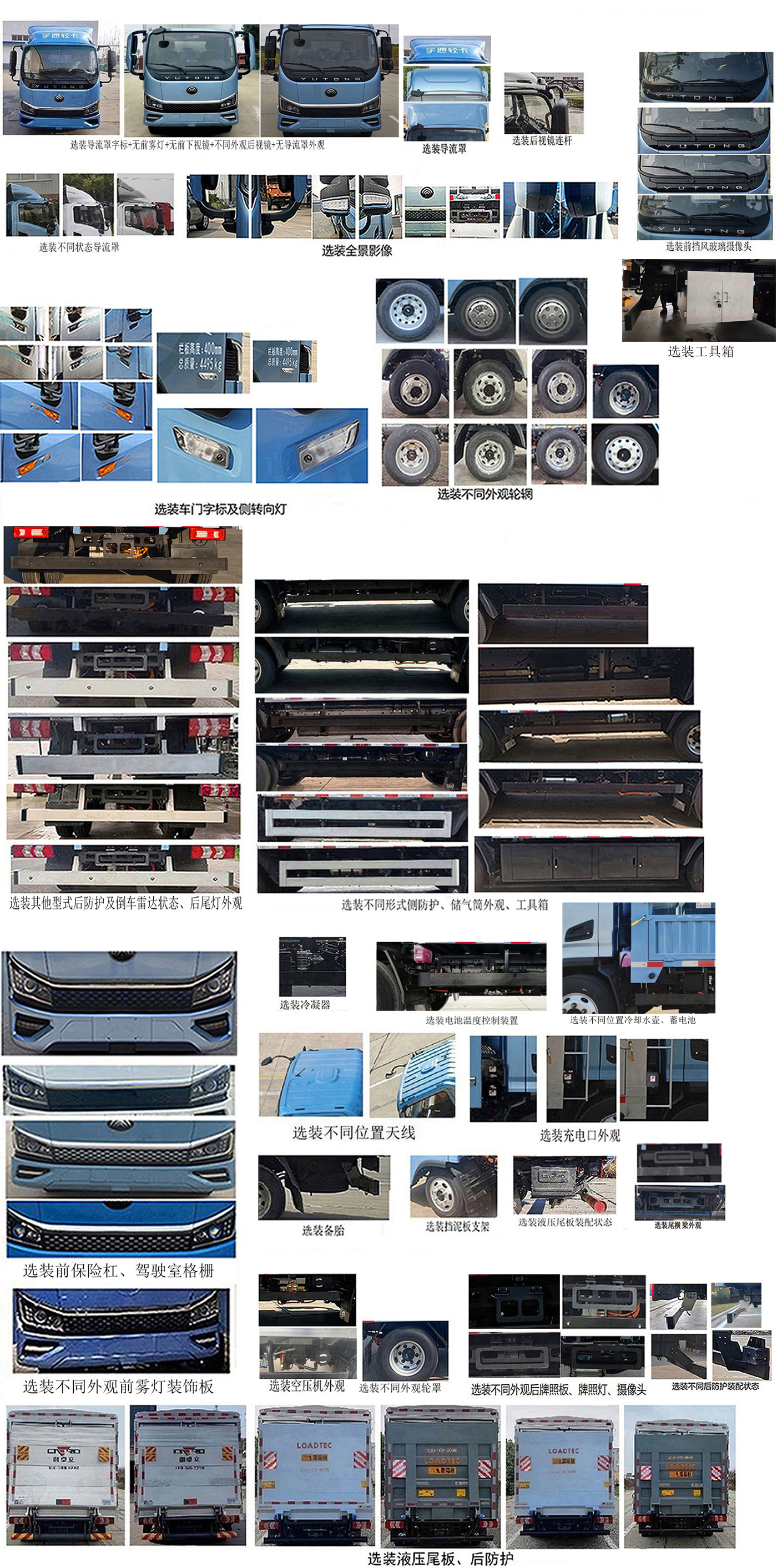 宇通牌ZKH5045CCYBEV2541純電動倉柵式運輸車公告圖片