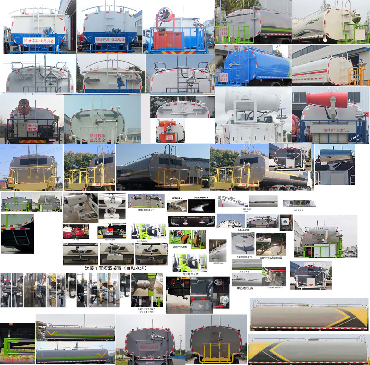 布隆牌LLL5250GPSZZ6綠化噴灑車(chē)公告圖片