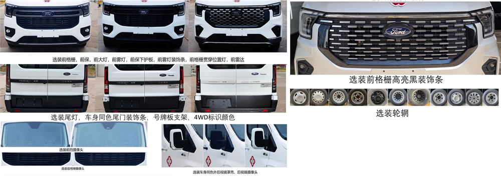 江改牌JX5045XJHMKA26-W救護車公告圖片