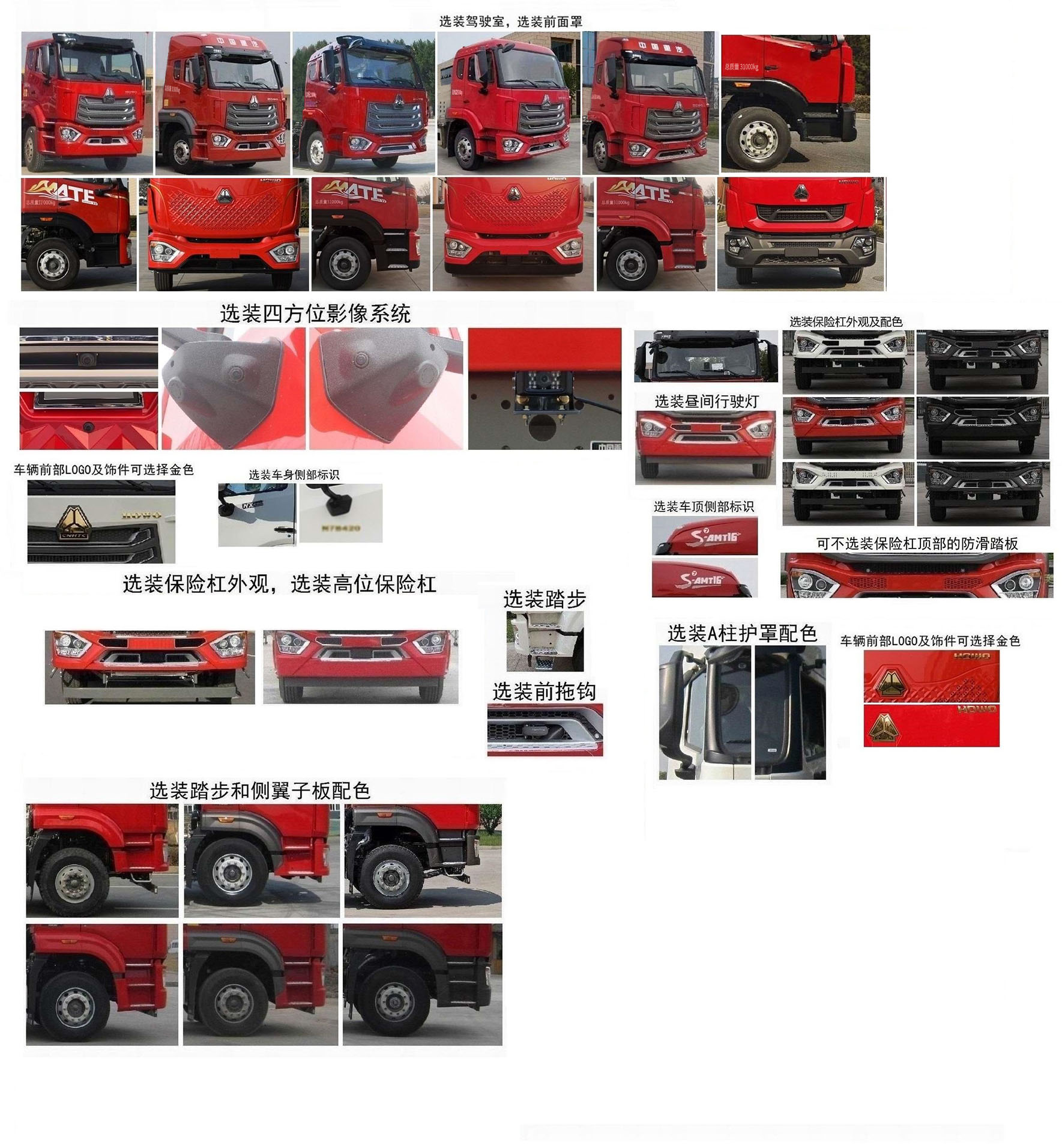 東匯牌HDN5313ZSLA散裝飼料運輸車公告圖片