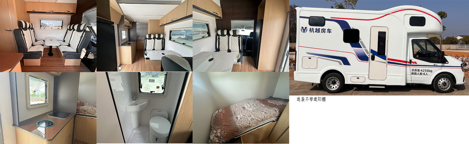 禹行牌LUX5043XLJ旅居車公告圖片