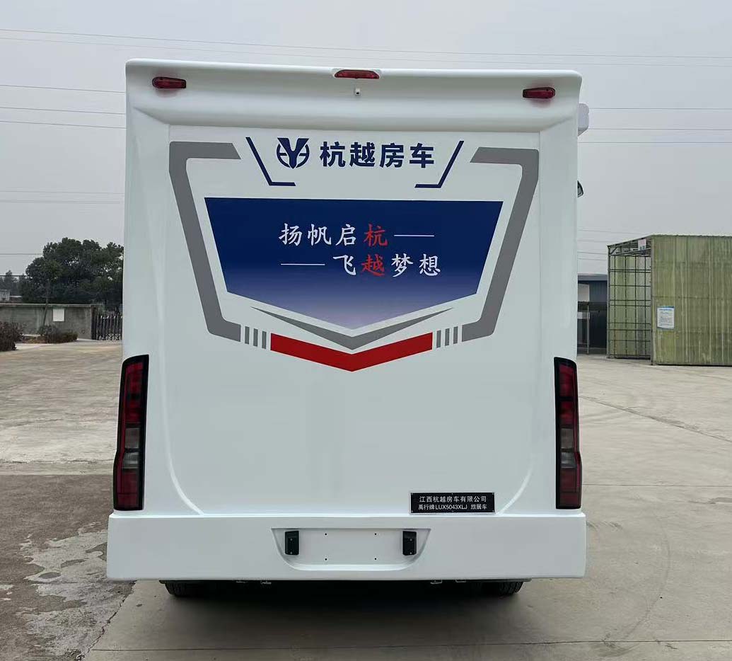禹行牌LUX5043XLJ旅居車公告圖片