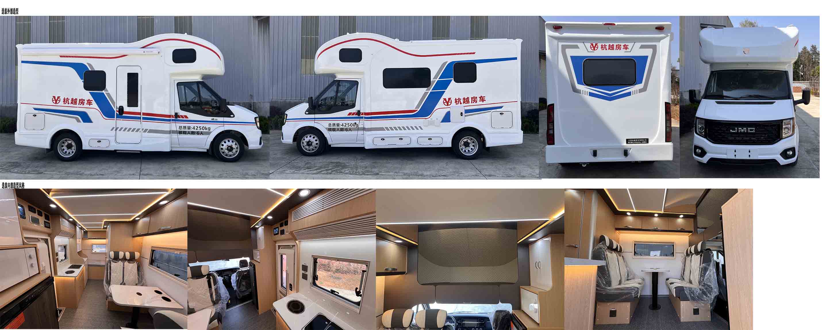 禹行牌LUX5043XLJ旅居車公告圖片