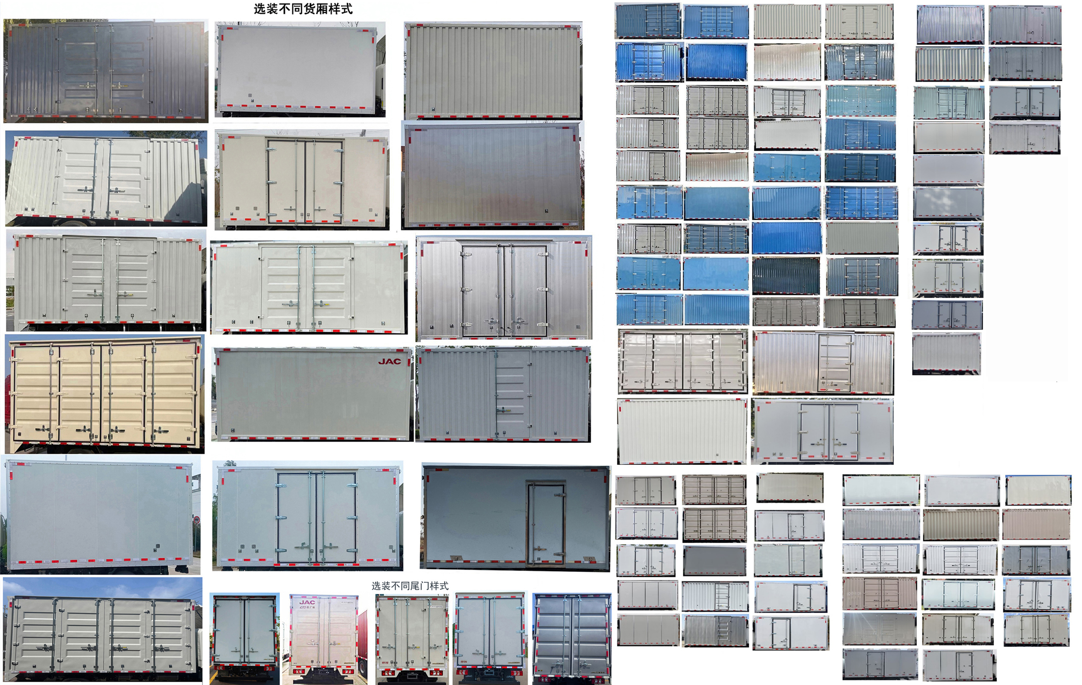 江淮牌HFC5042XXYP3EV2純電動(dòng)廂式運(yùn)輸車(chē)公告圖片