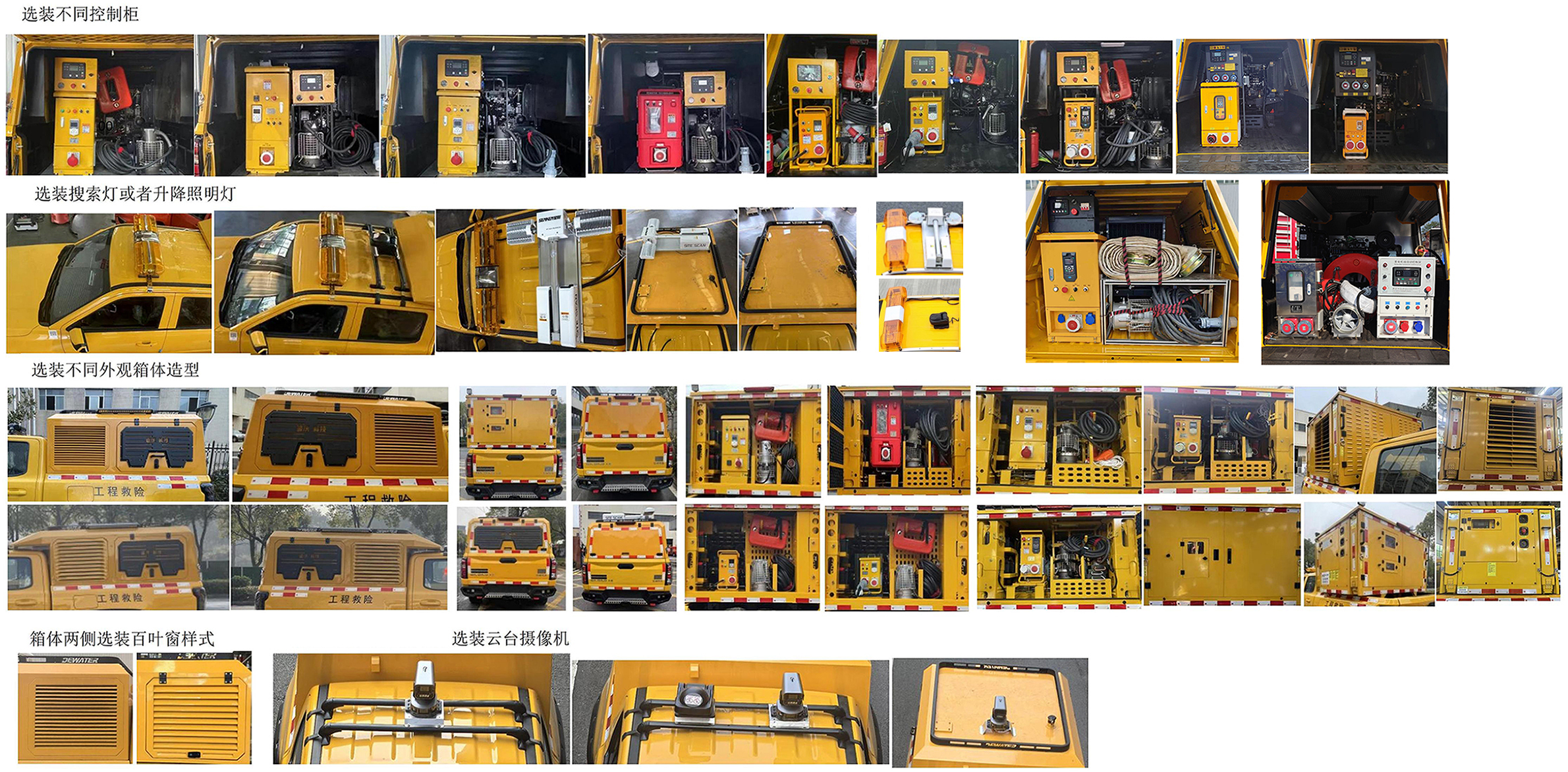 楚帝牌DCD5030XXHS6救險(xiǎn)車(chē)公告圖片