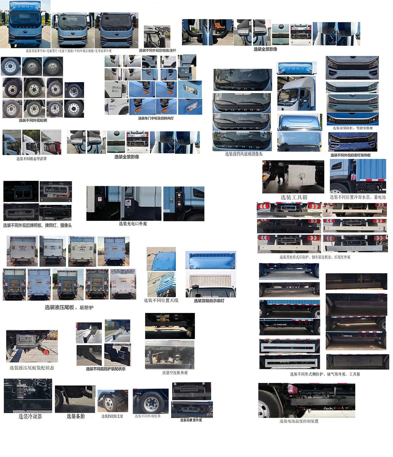 宇通牌ZKH5045XXYBEV256A純電動(dòng)廂式運(yùn)輸車公告圖片