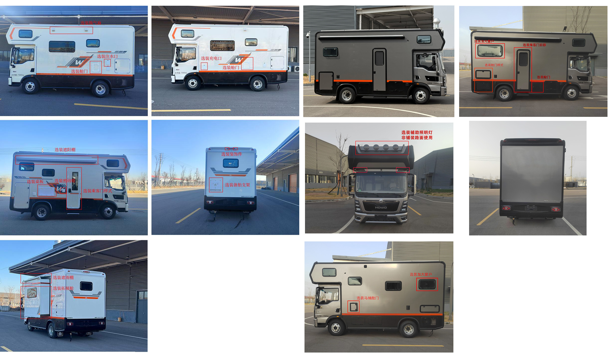 隆翠牌ZDD5070XLJ1旅居車公告圖片