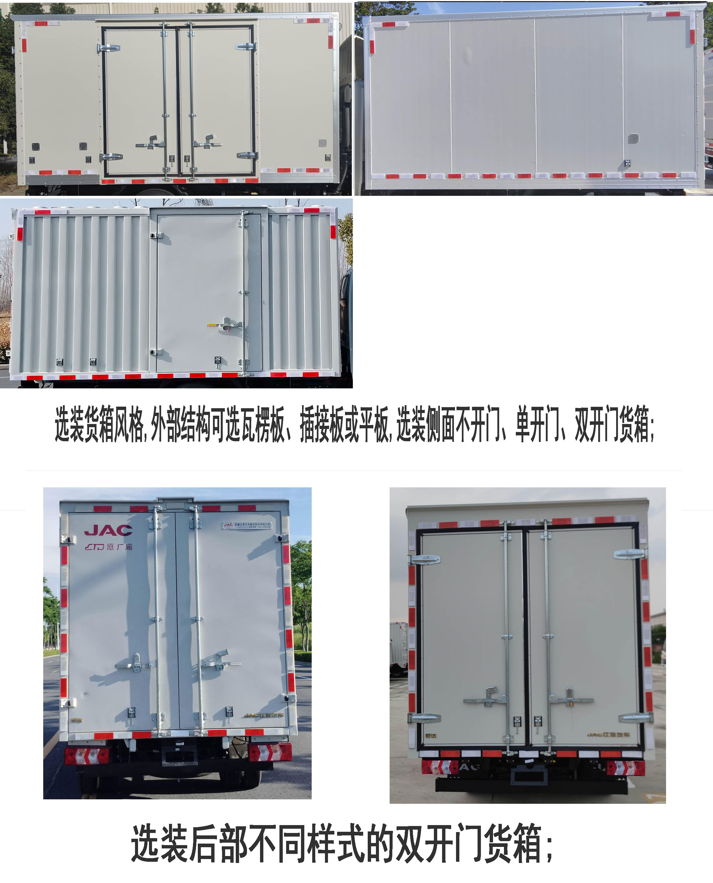 江淮牌HFC5040XXYRVEV1純電動(dòng)廂式貨車公告圖片